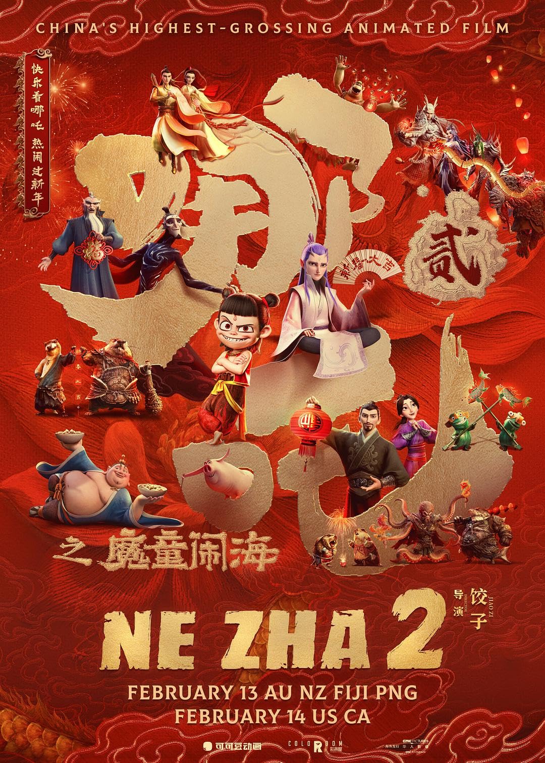 【Last one】Nezha, Aoguang, Aobing & Taiyizhenren-Nezha: Demon Child Conquers the Sea-Fun Crazy Studio