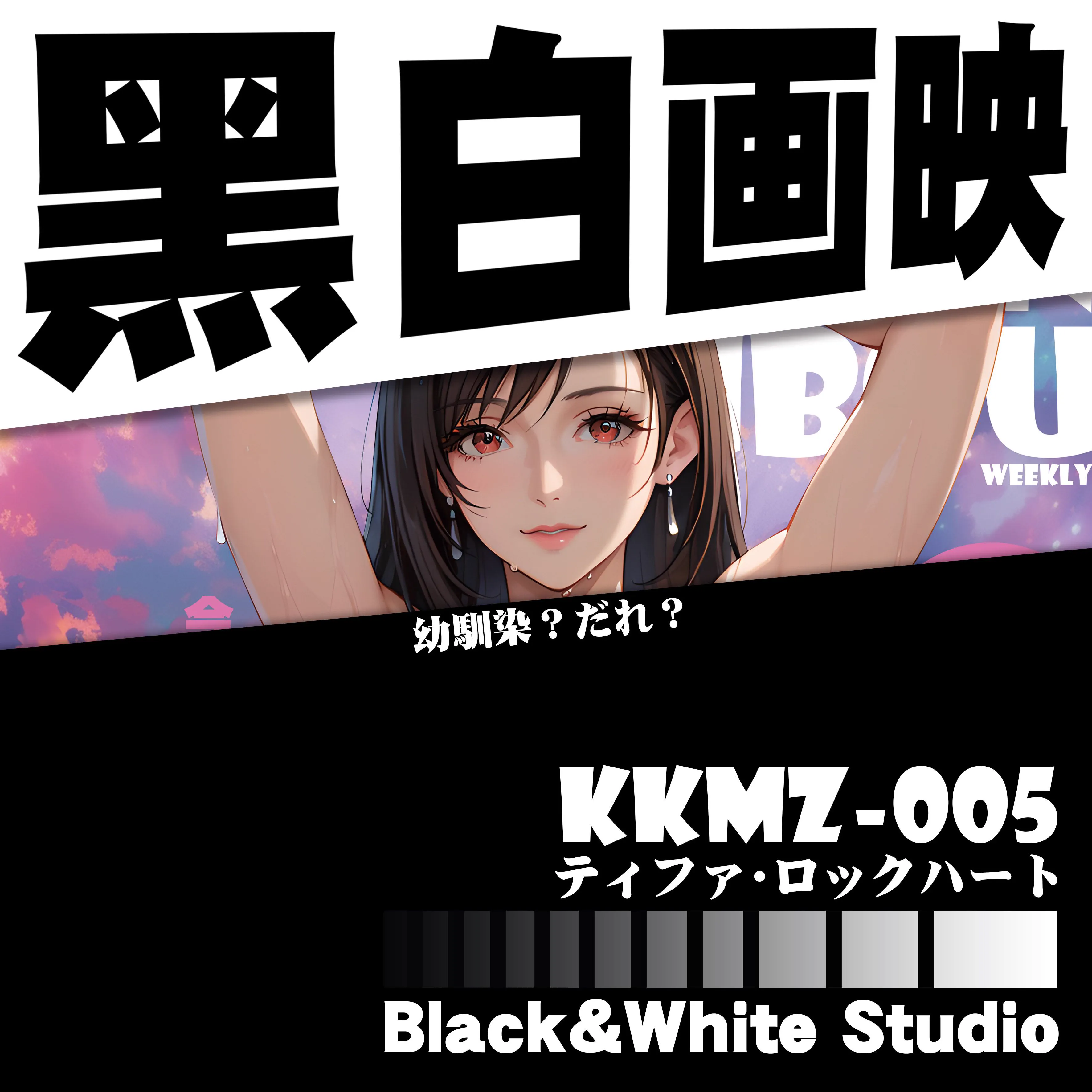【Pre-sale】KKMZ-005 Decorative Painting of Tifa Lockhart-Final Fantasy-B&W Studio