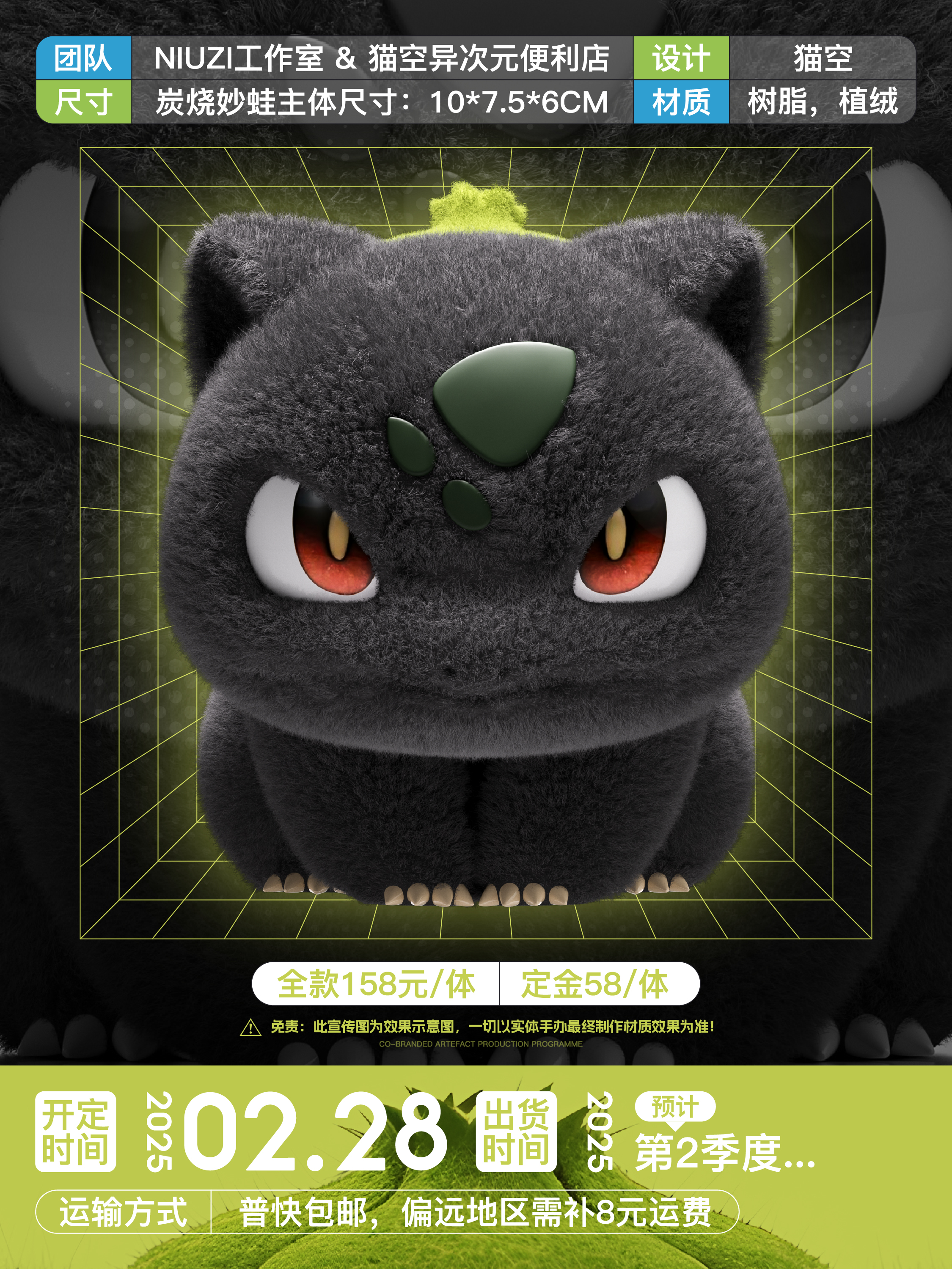 【Pre-sale】Bulbasaur-Pokemon-NIUZI Studio