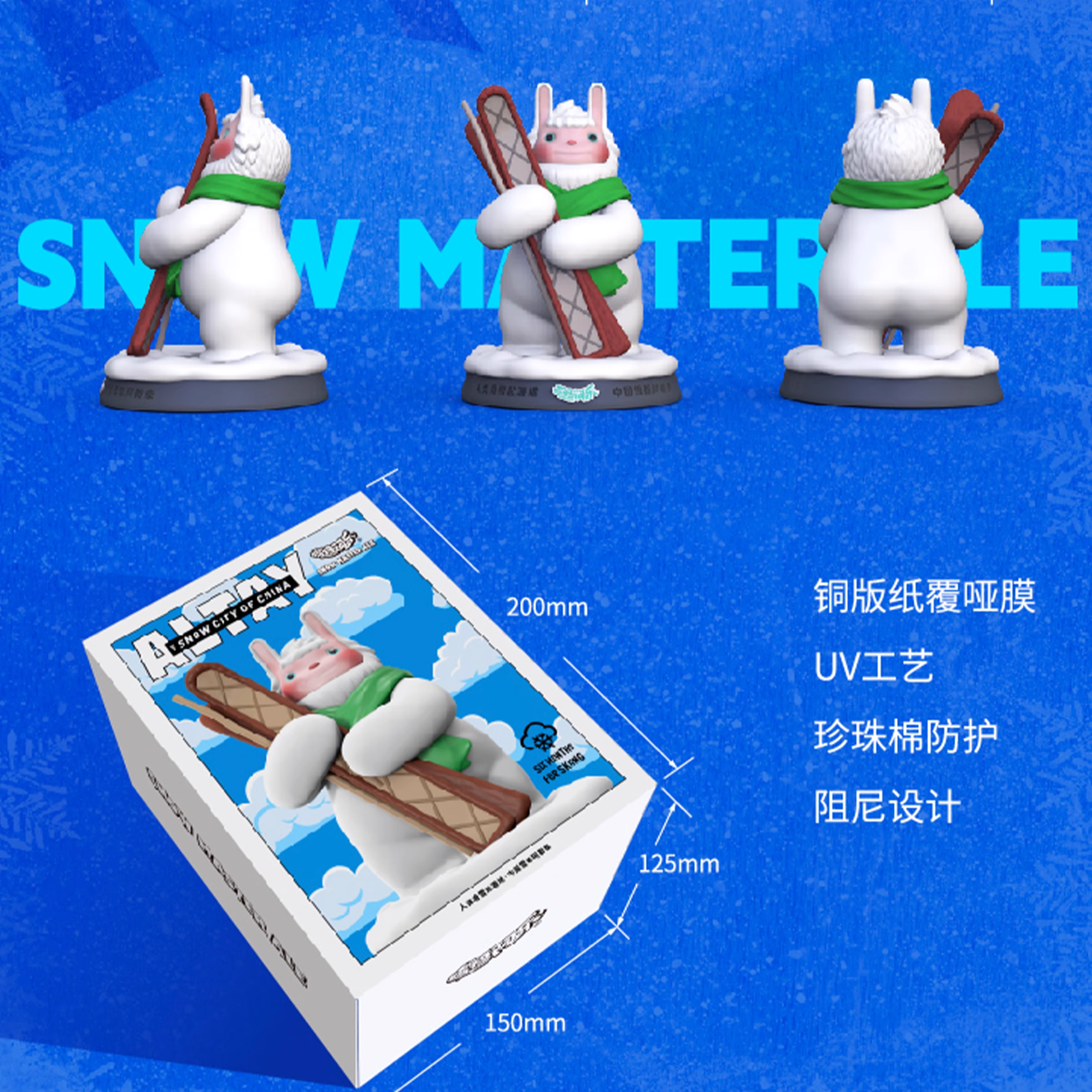 【In stock】Snow Master Ale-Other series-TianYe Studio