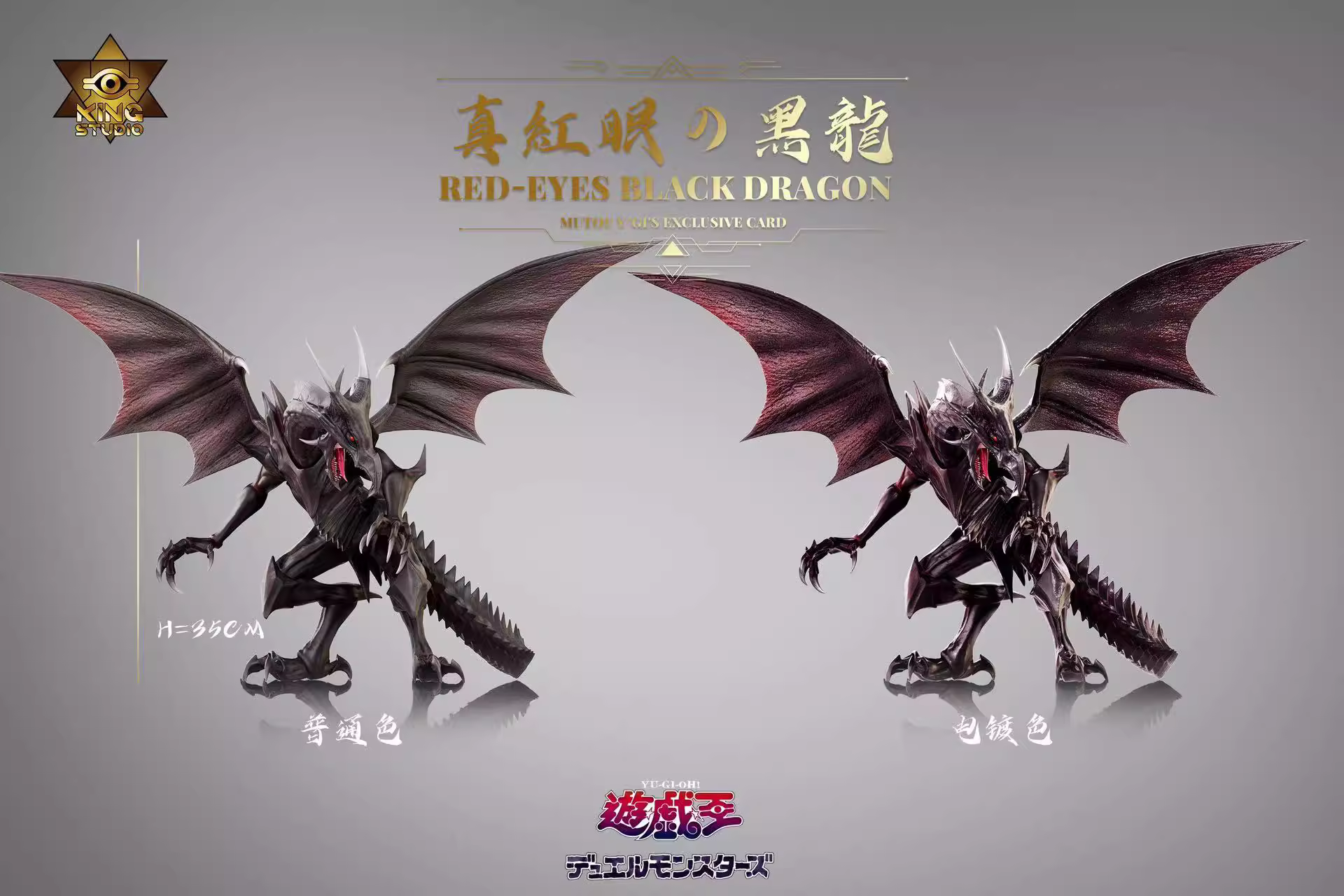 【Pre-sale】Dark Magician That dragon-Duel Monsters/Yu-Gi-Oh!-KING Studio