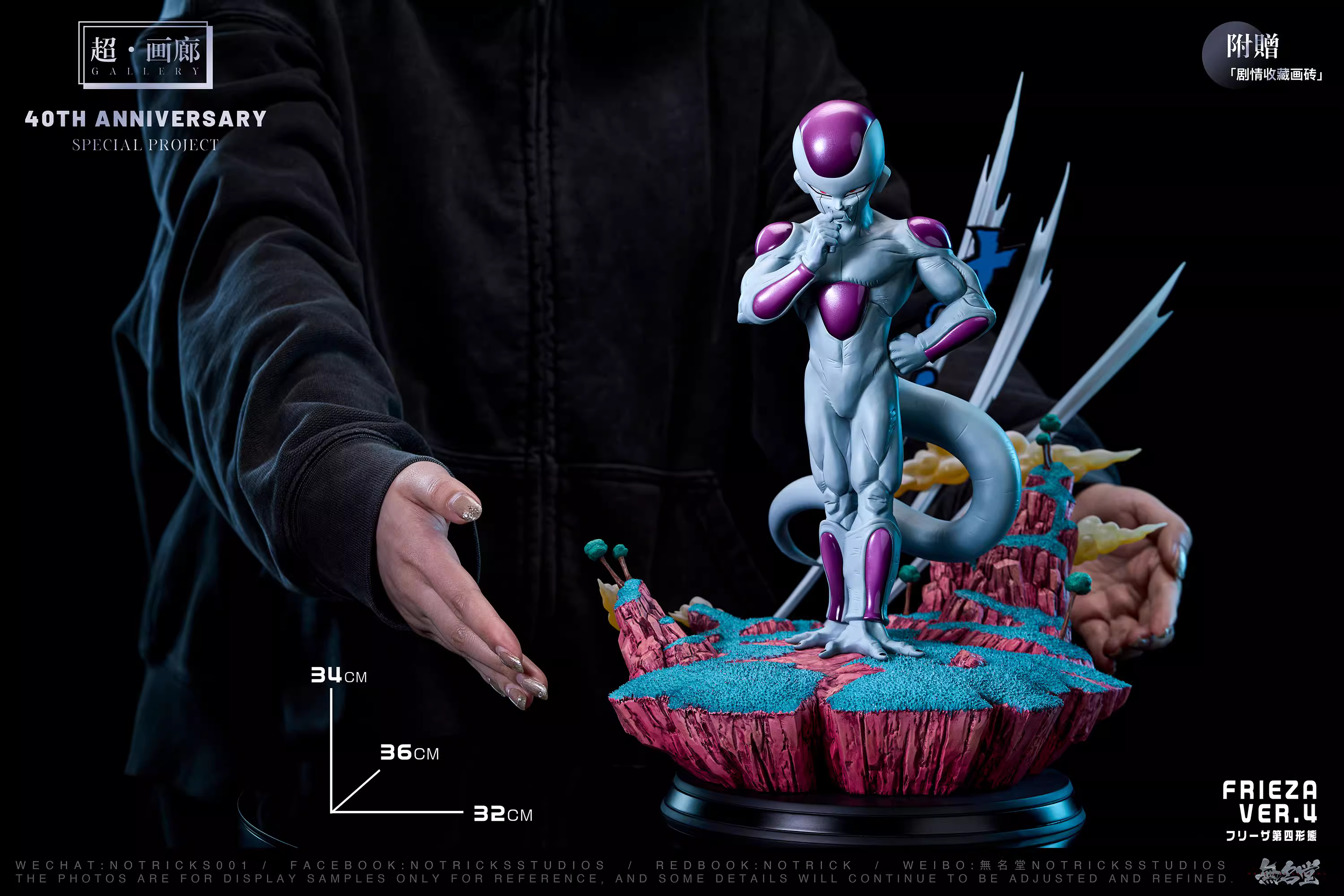 【Pre-sale】Frieza-NOTRICKS and GALLERY Studios