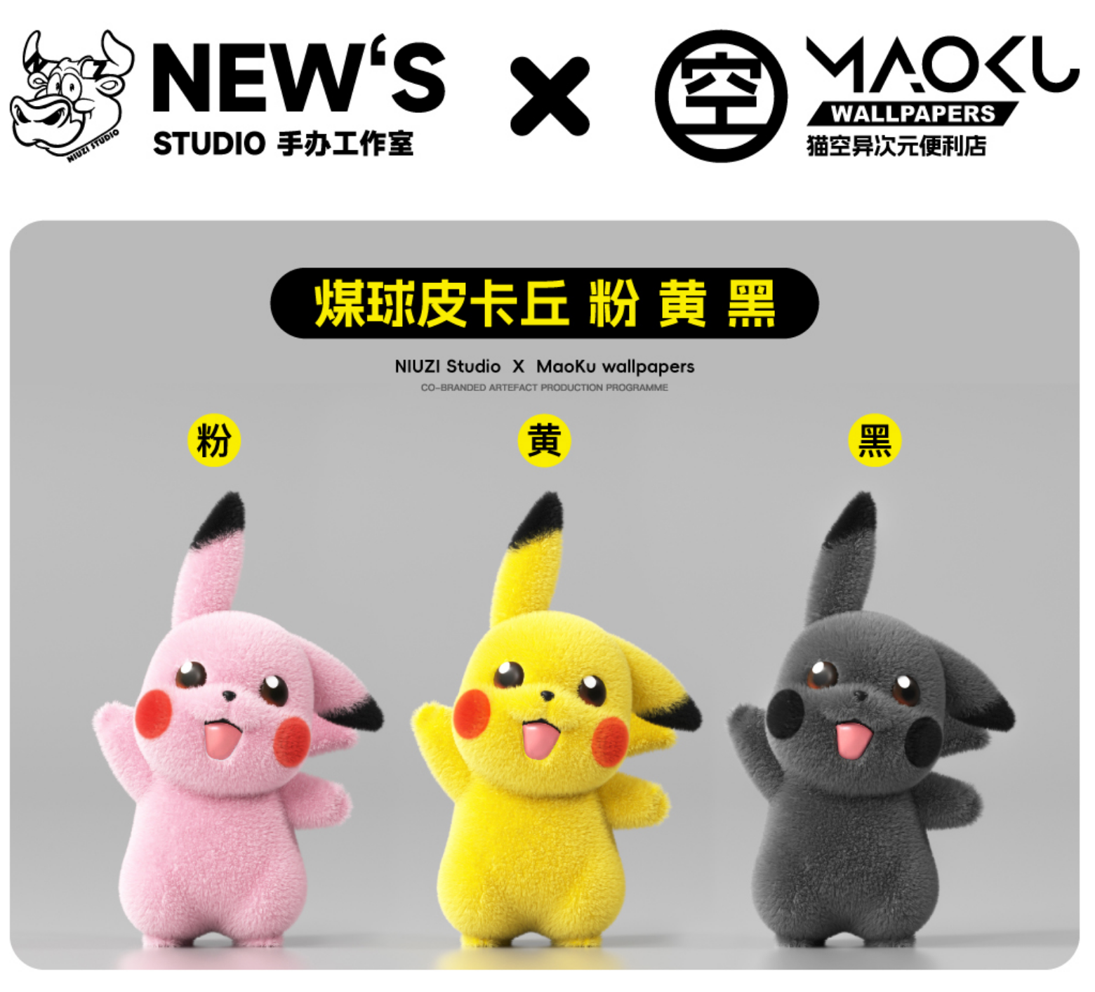 【Pre-sale】Pikachu-Pokemon-New's Studio