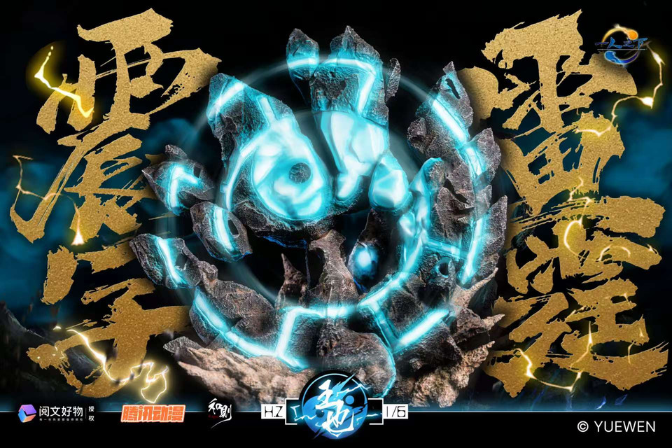 【Pre-sale】1/6 Scale Wangye Licensed-Other Series-YueWenHaoWu & HZ Studio