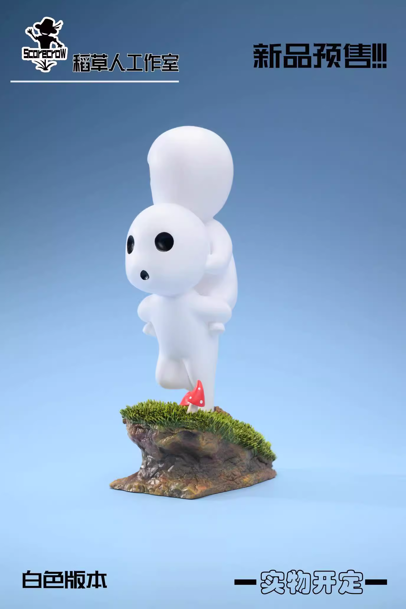 【Pre-sale】Tree Elves-Princess Mononoke-Scorecrow Studio