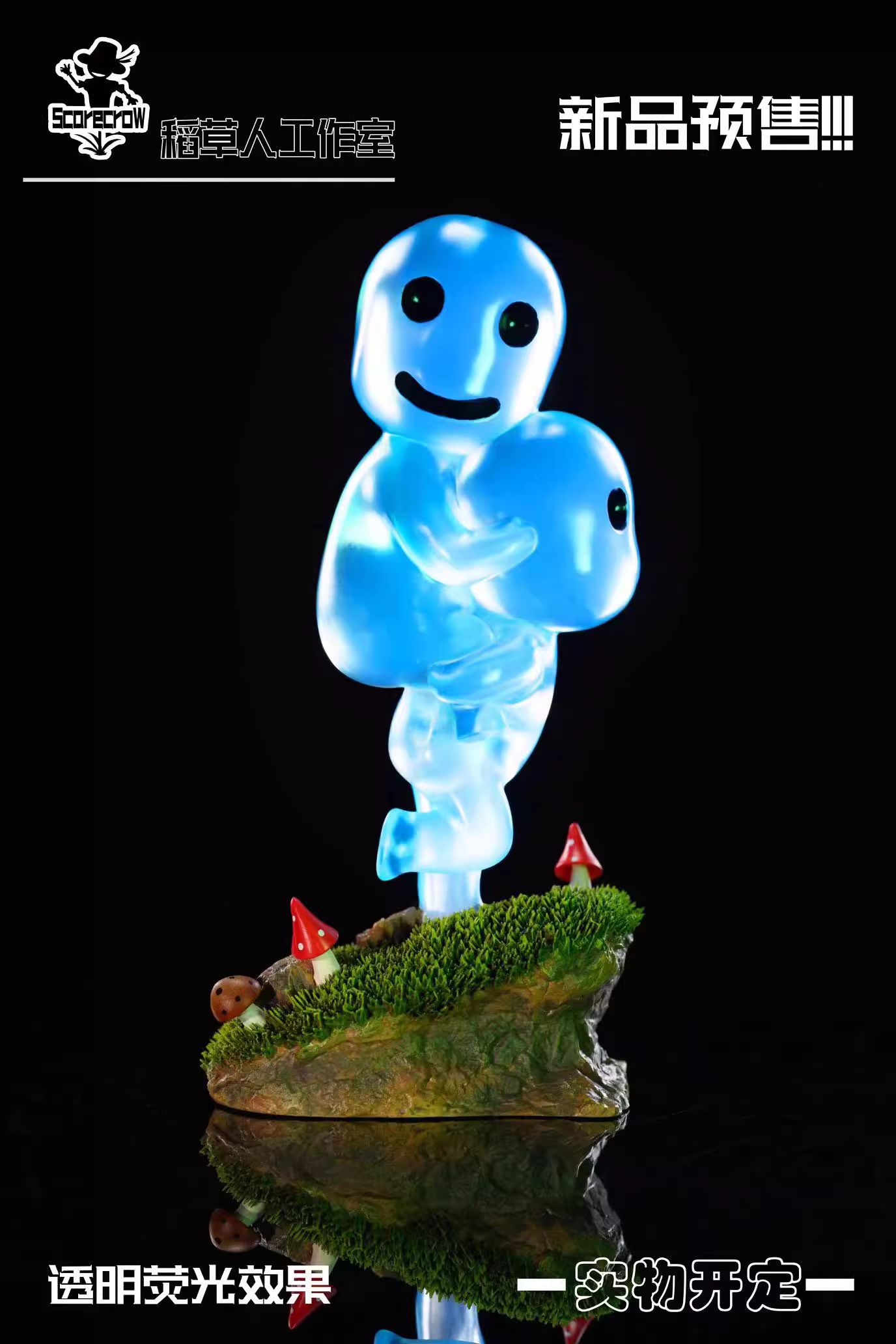 【Pre-sale】Tree Elves-Princess Mononoke-Scorecrow Studio