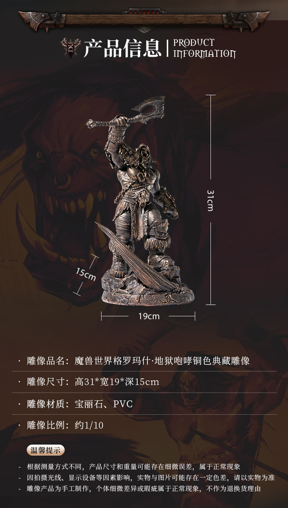 【Pre-sale】1/10 Scale Grommash Hellscream-World of Warcraft-Blizzard Studio