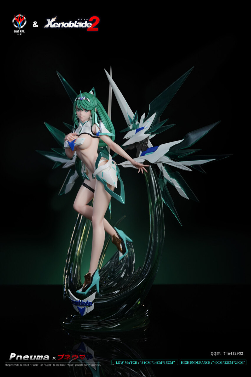 【Pre-sale】Pneuma-Xenoblade-NiJi Studio