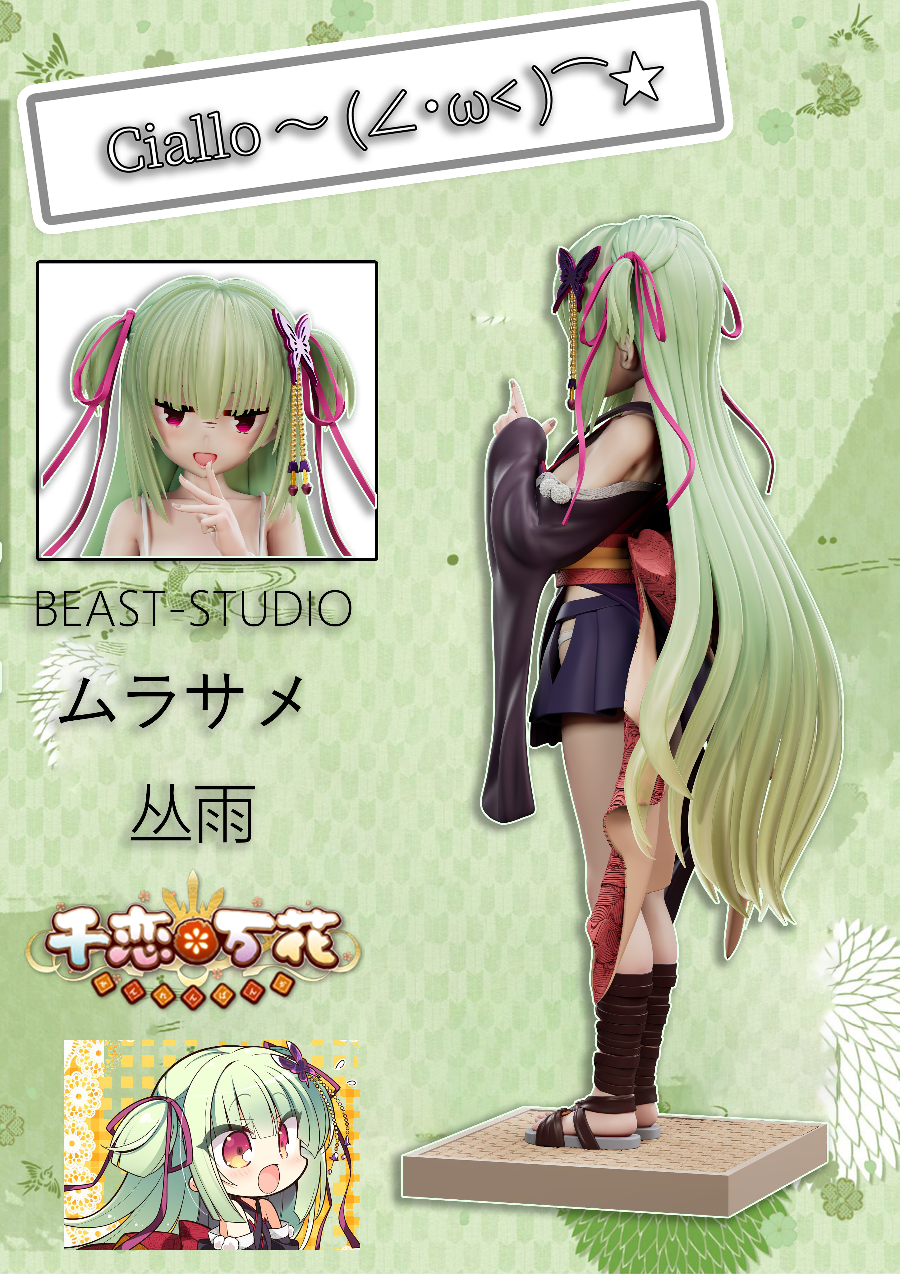 【Pre-sale closed】1/6 Scale Ciallo-Senren*Banka-Beast Studio