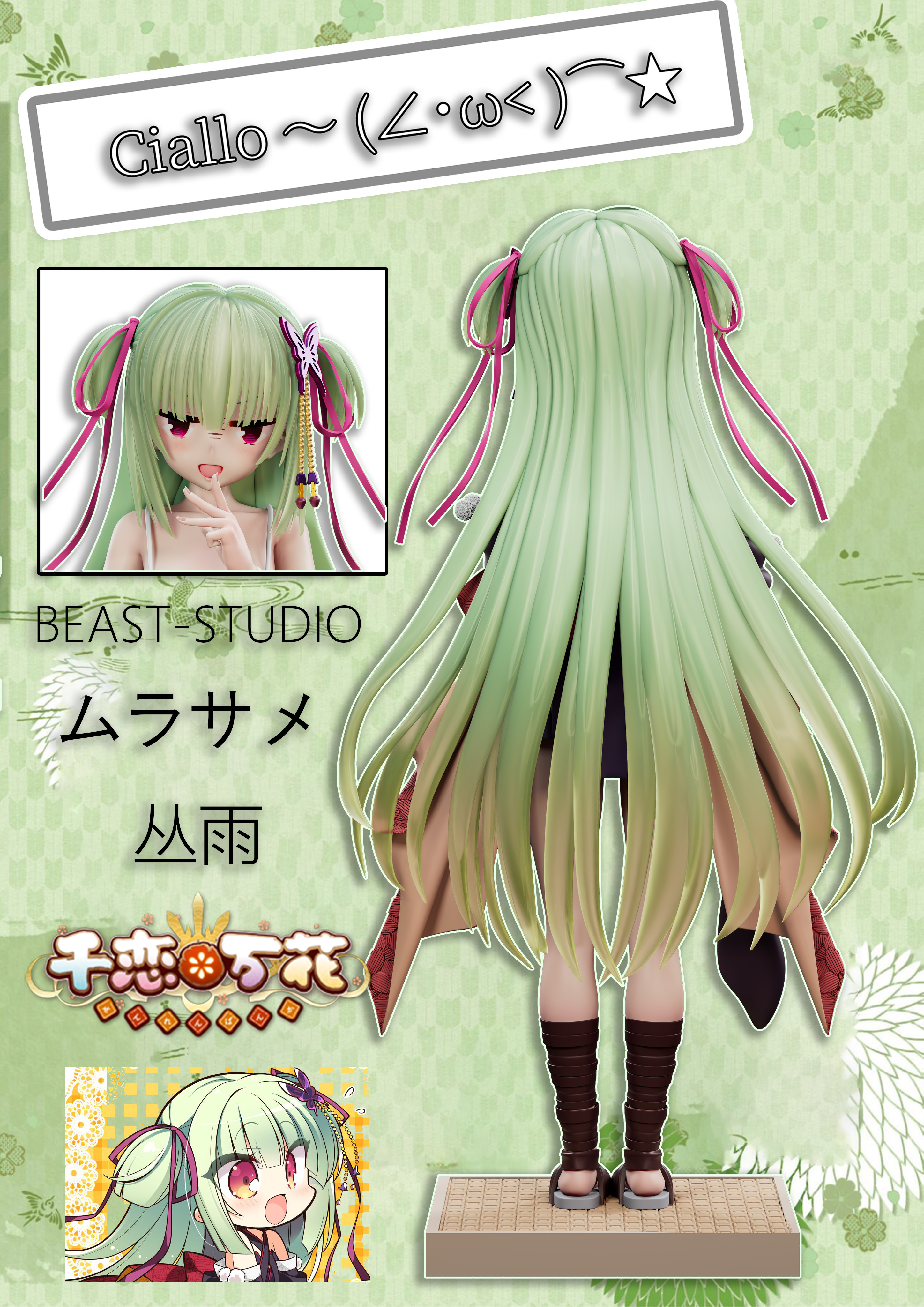 【Pre-sale closed】1/6 Scale Ciallo-Senren*Banka-Beast Studio