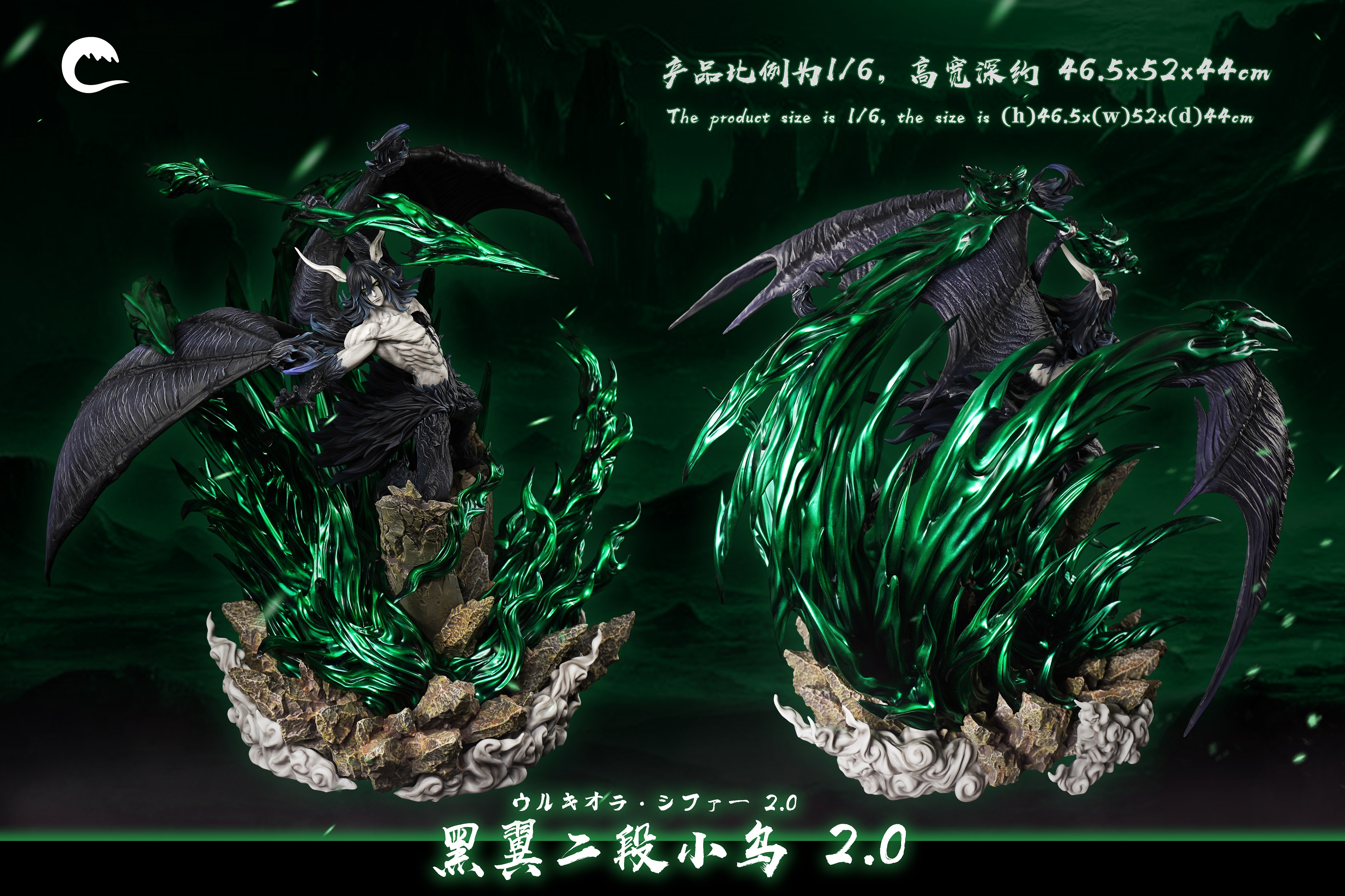 【Last one】1/6 Scale Ulquiorra Cifer 2.0-CHENG Studio