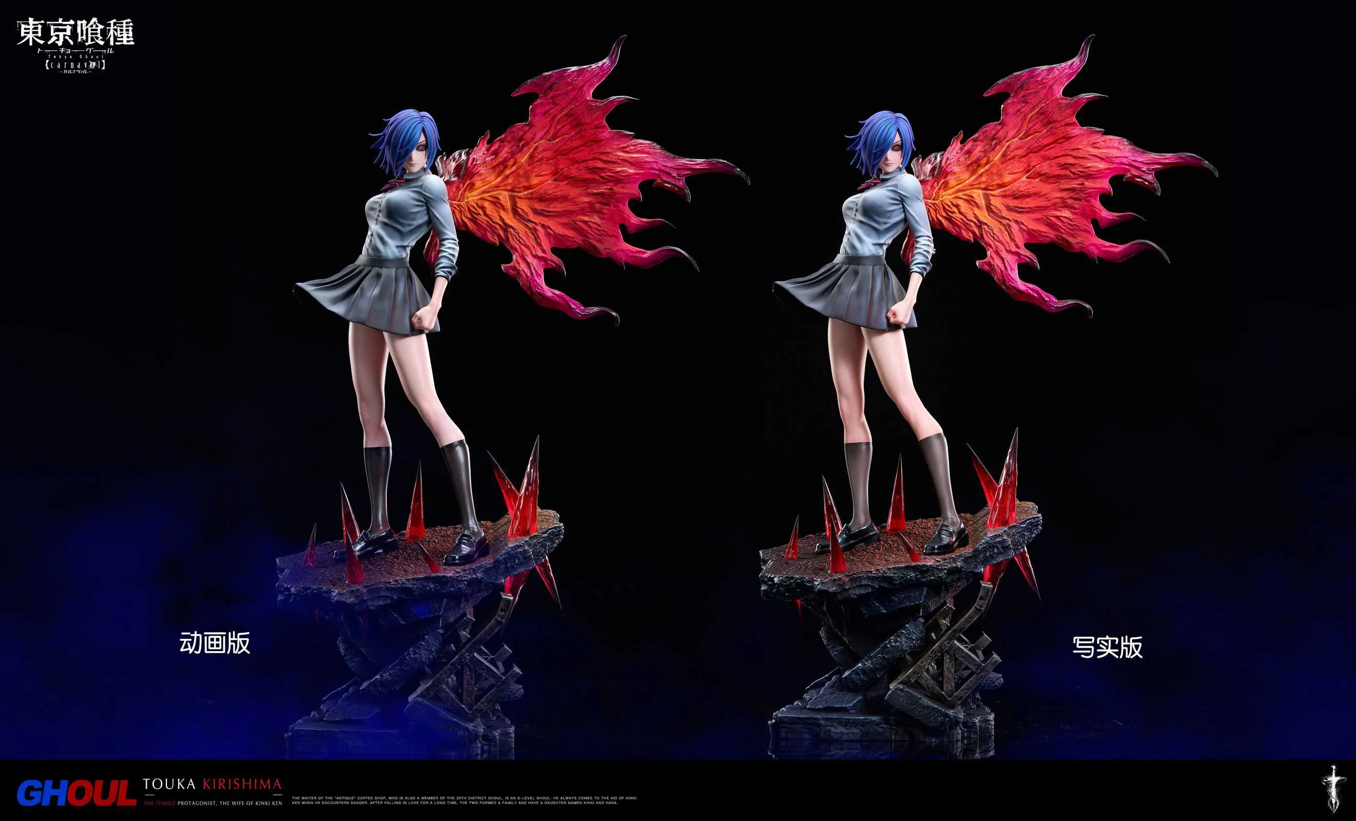 【Last one】1/6 Scale Touka Kirishima-Damocles Studio