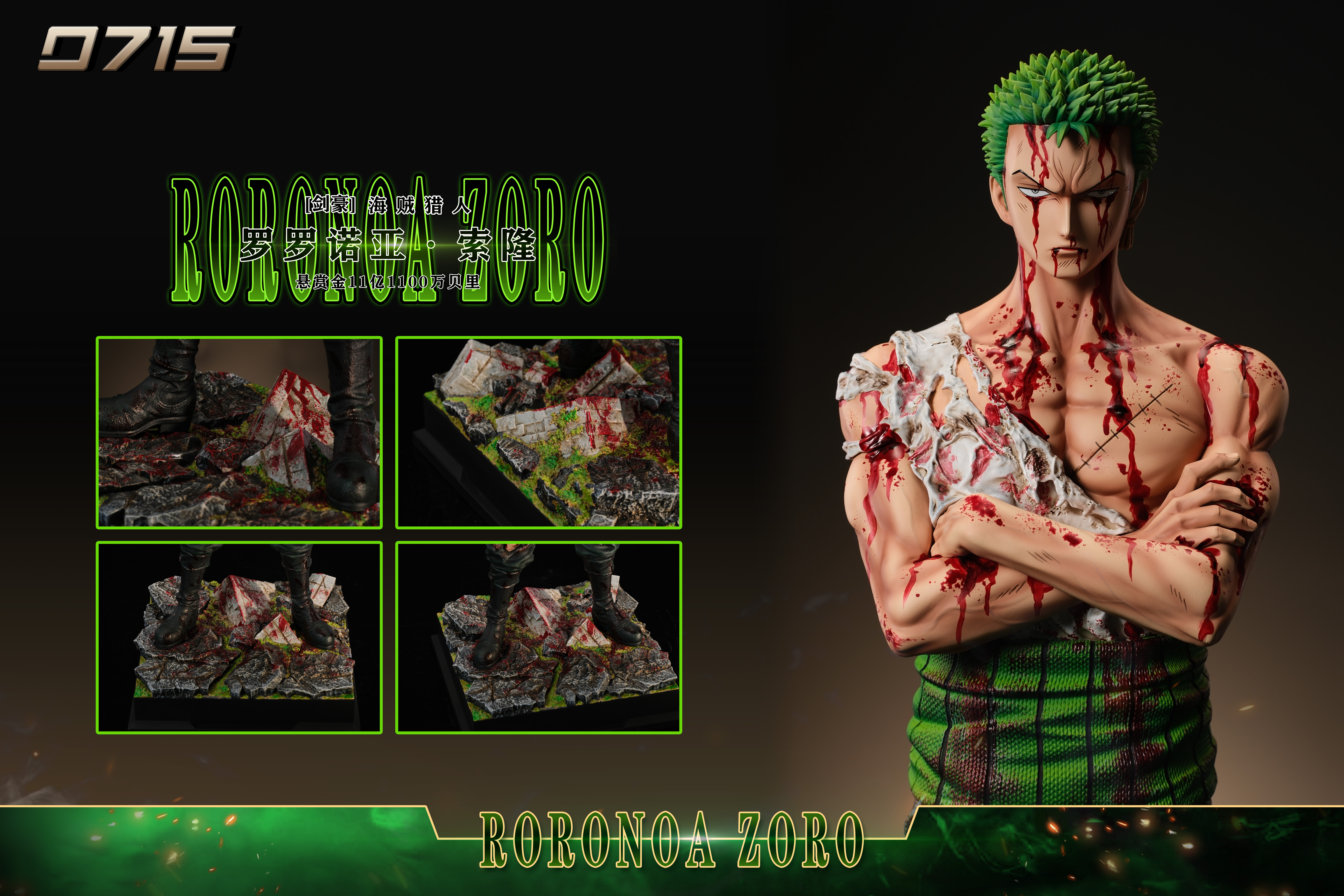【Pre-sale】1/4 and 1/6 Scale 001 Injured Roronoa Zoro-0715 Studio