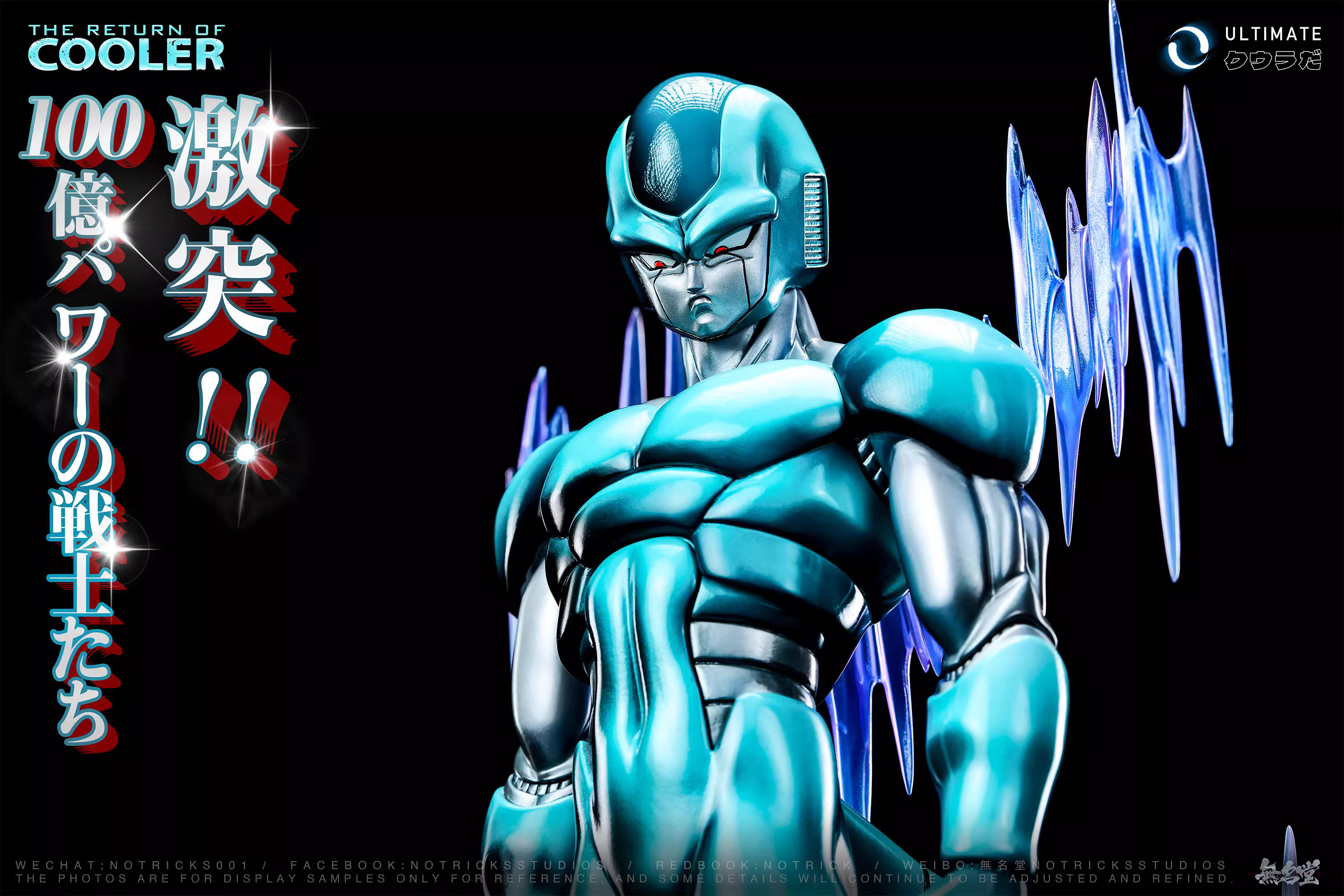 【Pre-sale】1/6 Scale Metal Cooler-NOTRICKS STUDIOS