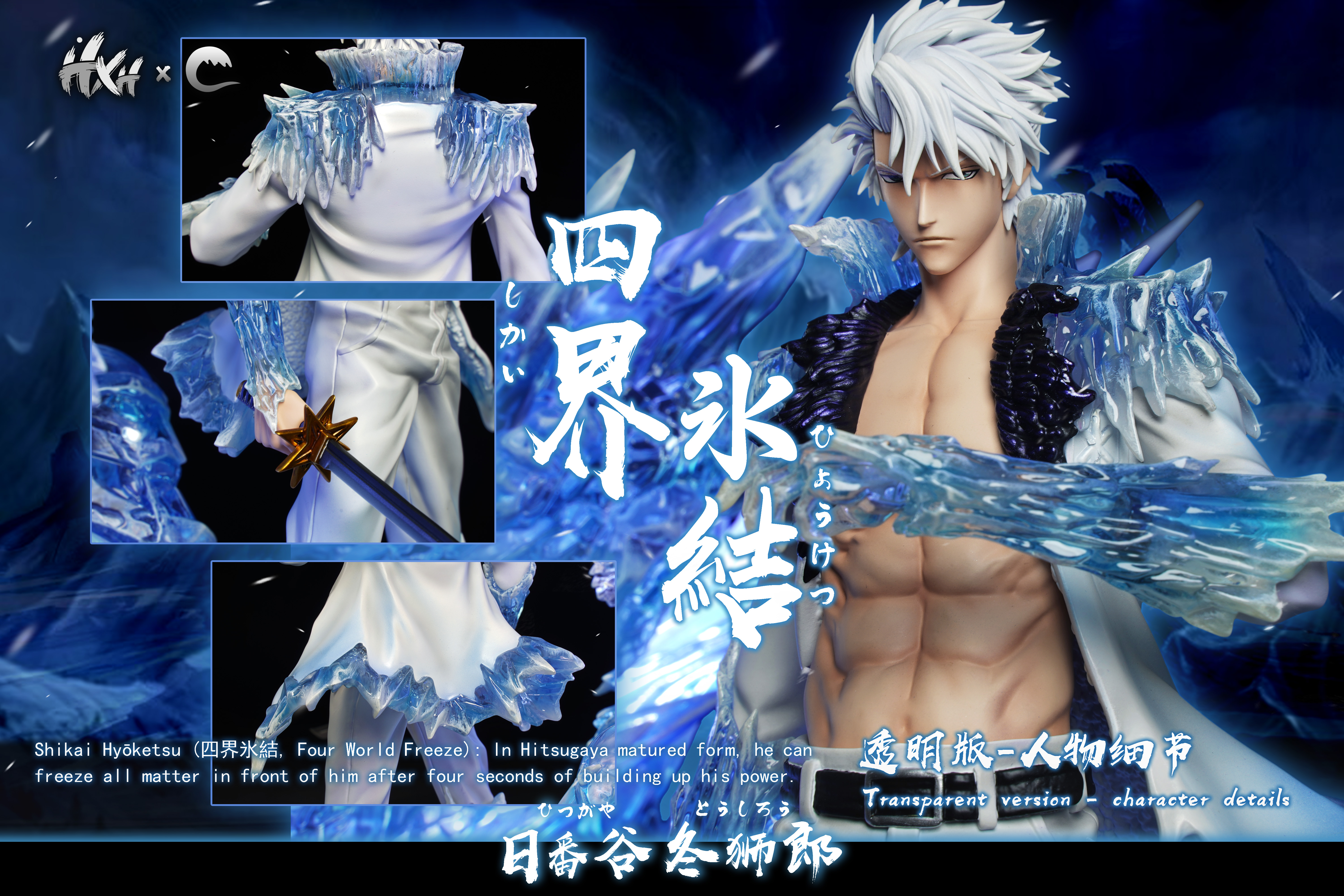 【Pre-sale】1/6 Scale Shikai Hyoketsu-HXHENG × CHENG Studios