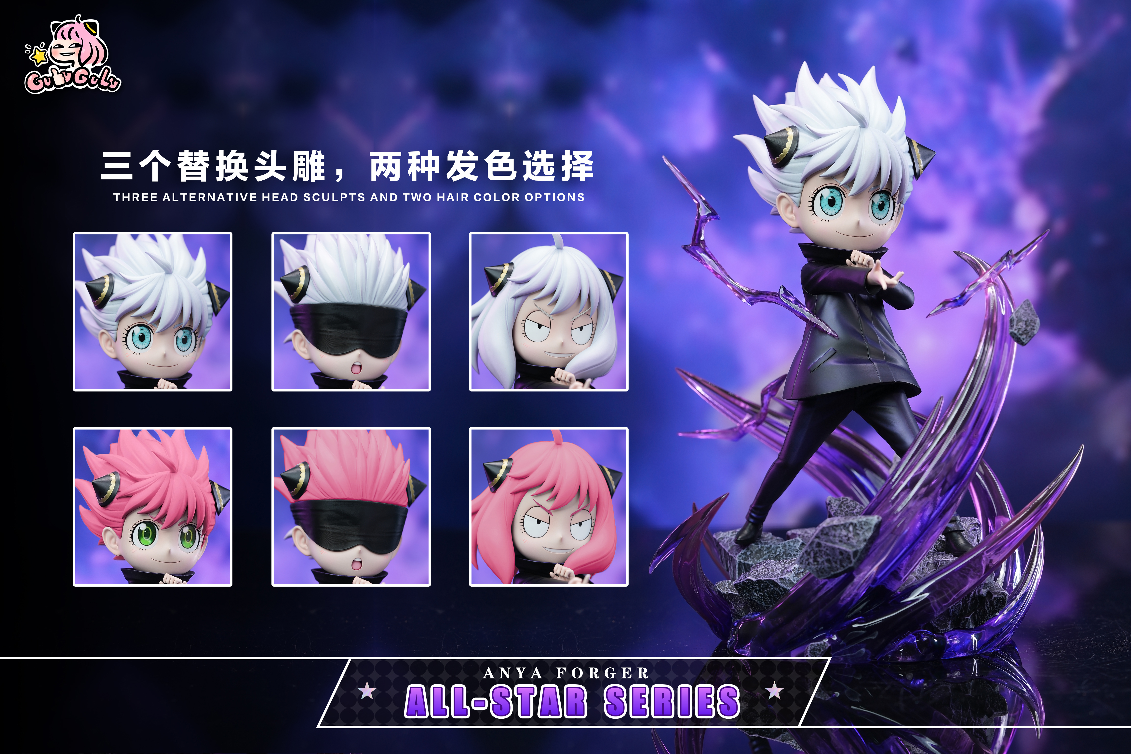 【Pre-sale】Anya Cos Gojo-GULIGULU Studio