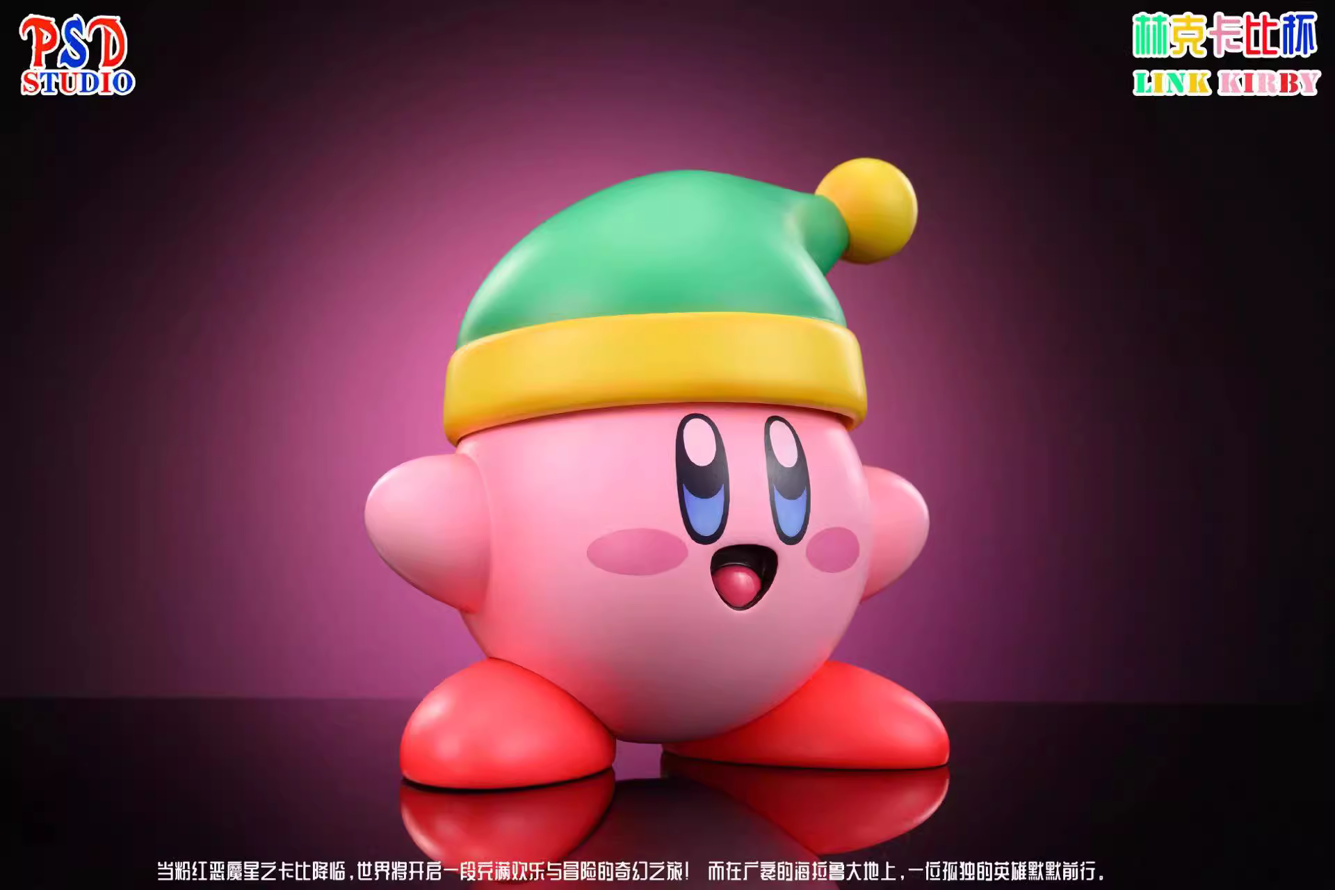 【Pre-sale】Link Kirby Cup-Pokemon-PSD Studio