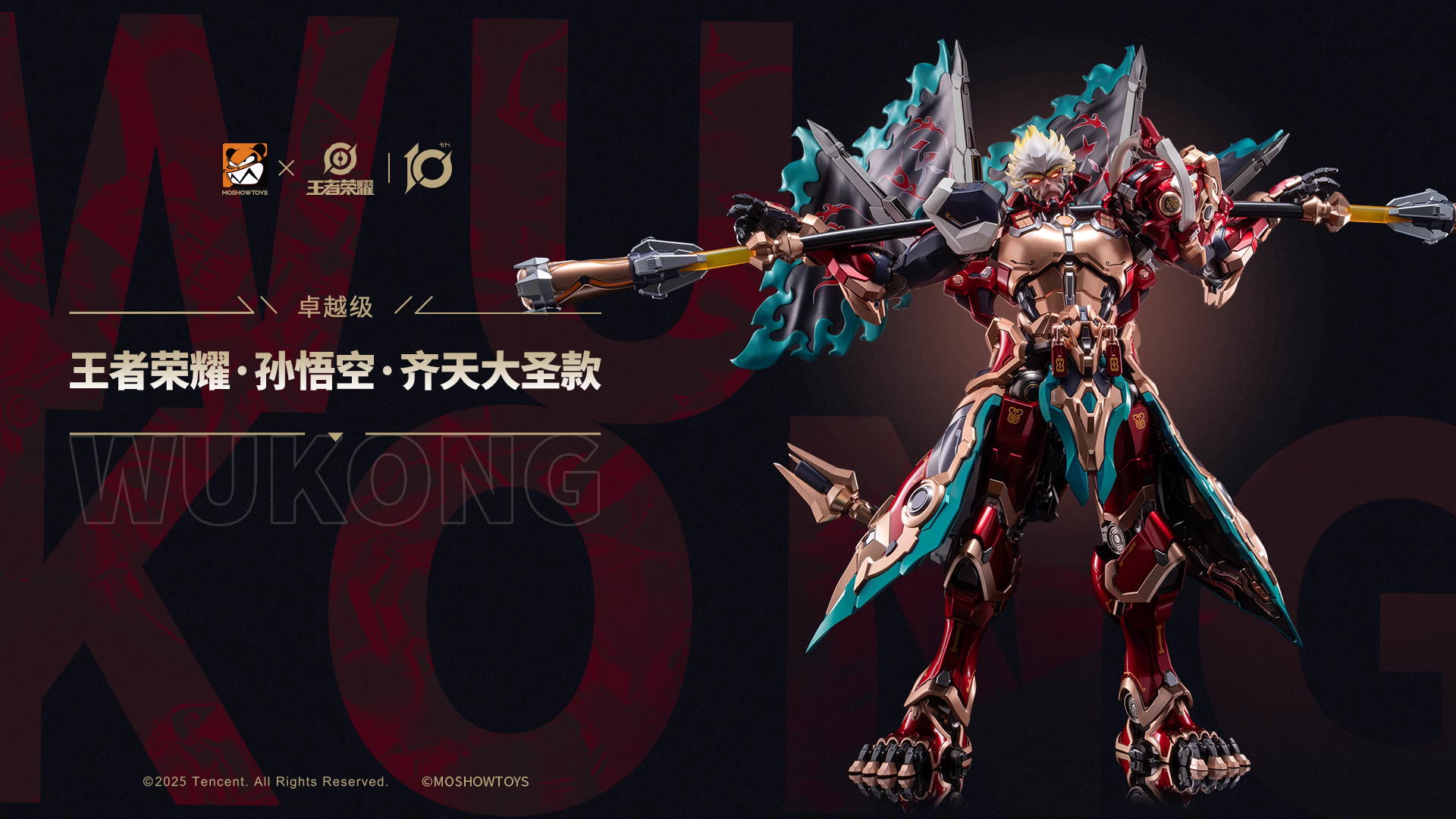 【Pre-sale】WuKong-Black Myth: Wukong-MOSHOWTOYS Studio