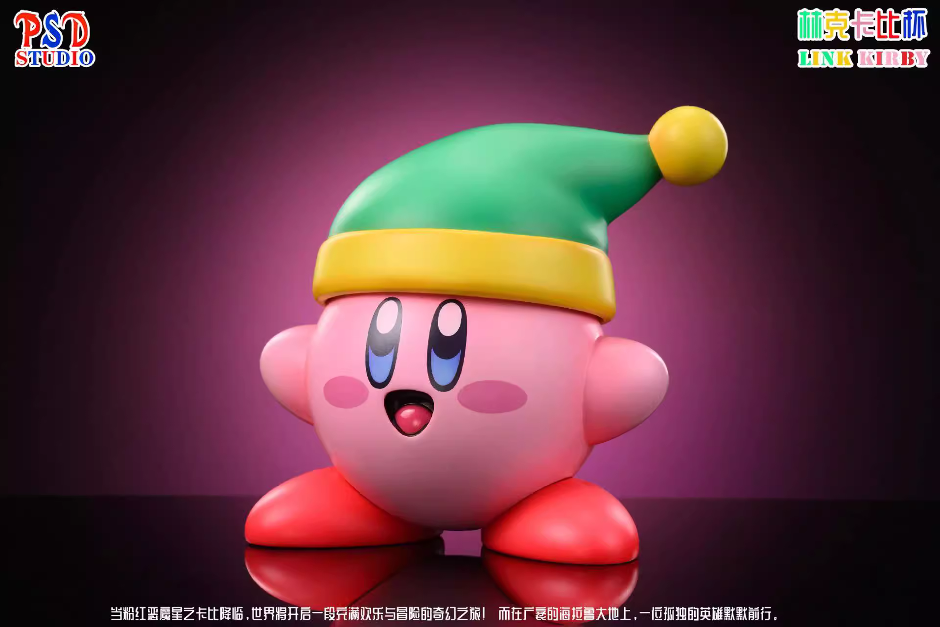 【Pre-sale】Link Kirby Cup-Pokemon-PSD Studio