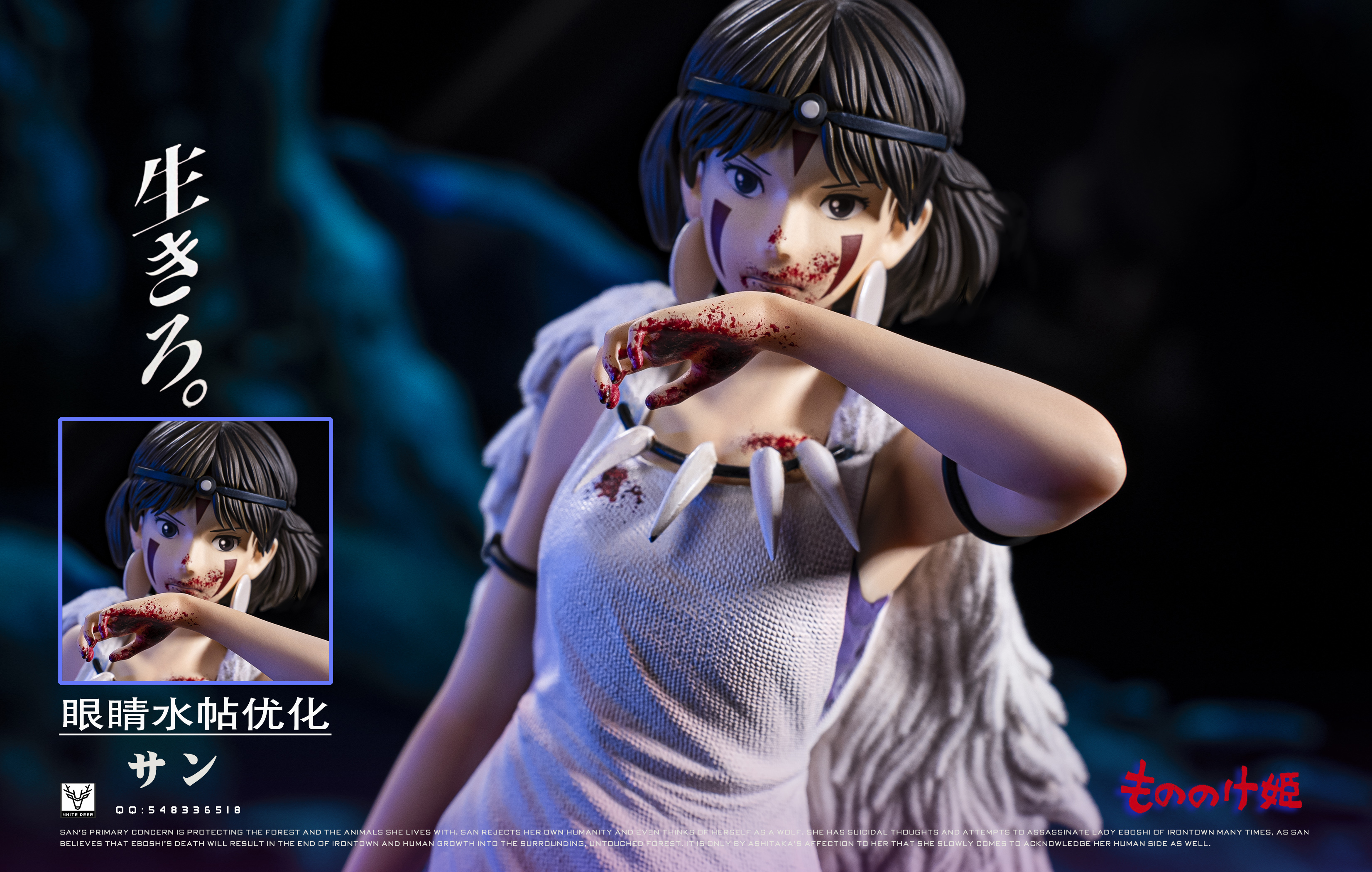 【Pre-sale】1/6 Scale 001 Princess Mononoke-Studio Ghibli-BaiLu Studio