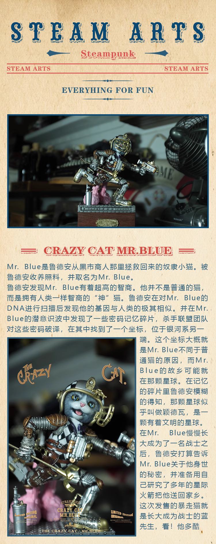 【Pre-sale】CRAZY CAT MR.BLUE-STEAMARTS Studio
