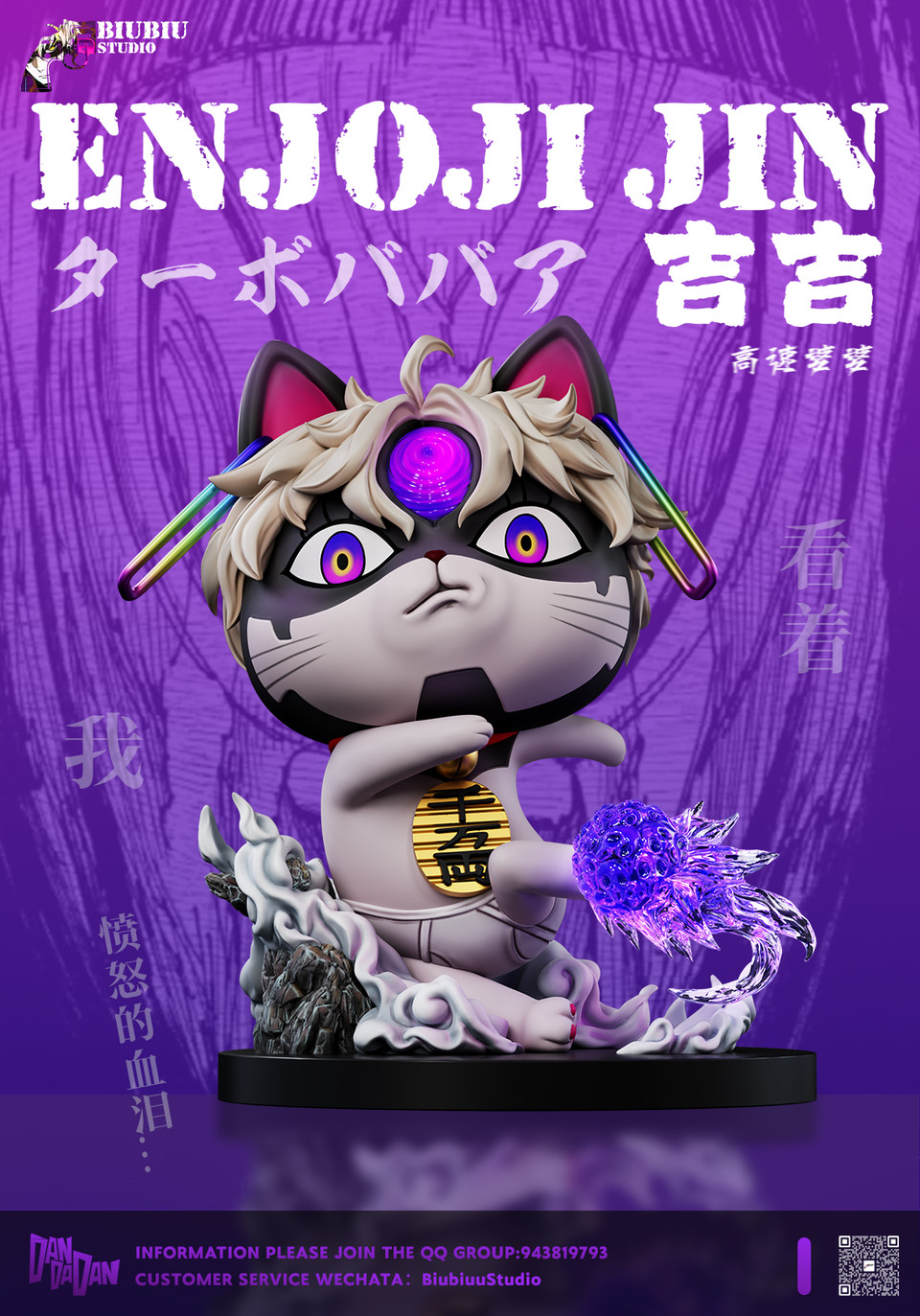 【Pre-sale】1/6 Scale Turbo Granny cos Enjoji Jin-Biubiu Studio