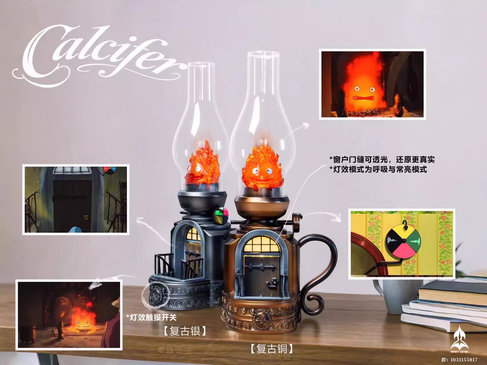【Sold out】Retro Night Light Calcifer-NINETY SEVEN Studio