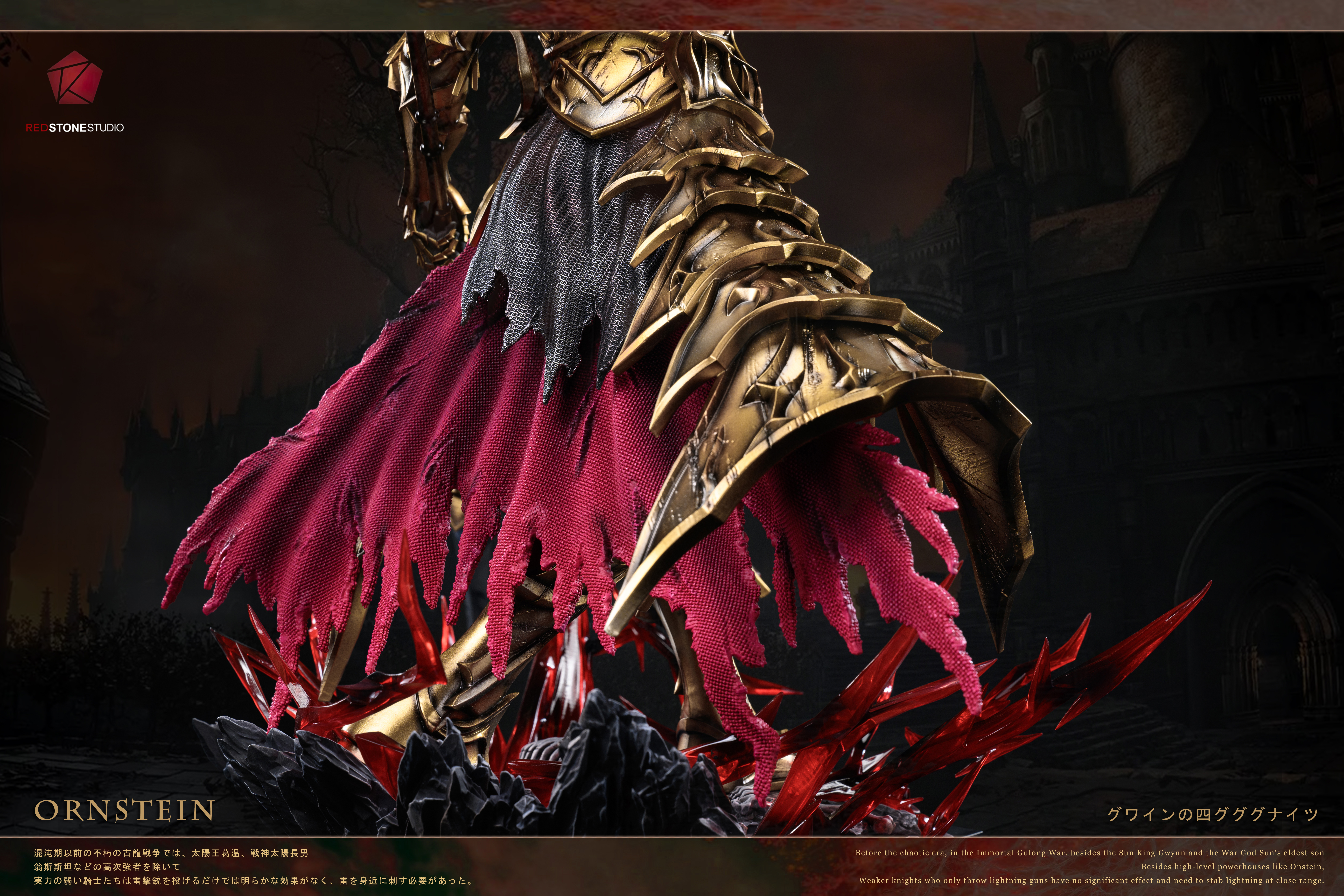 【Pre-sale】1/4 Scale Ornstein-Red Stone Studio