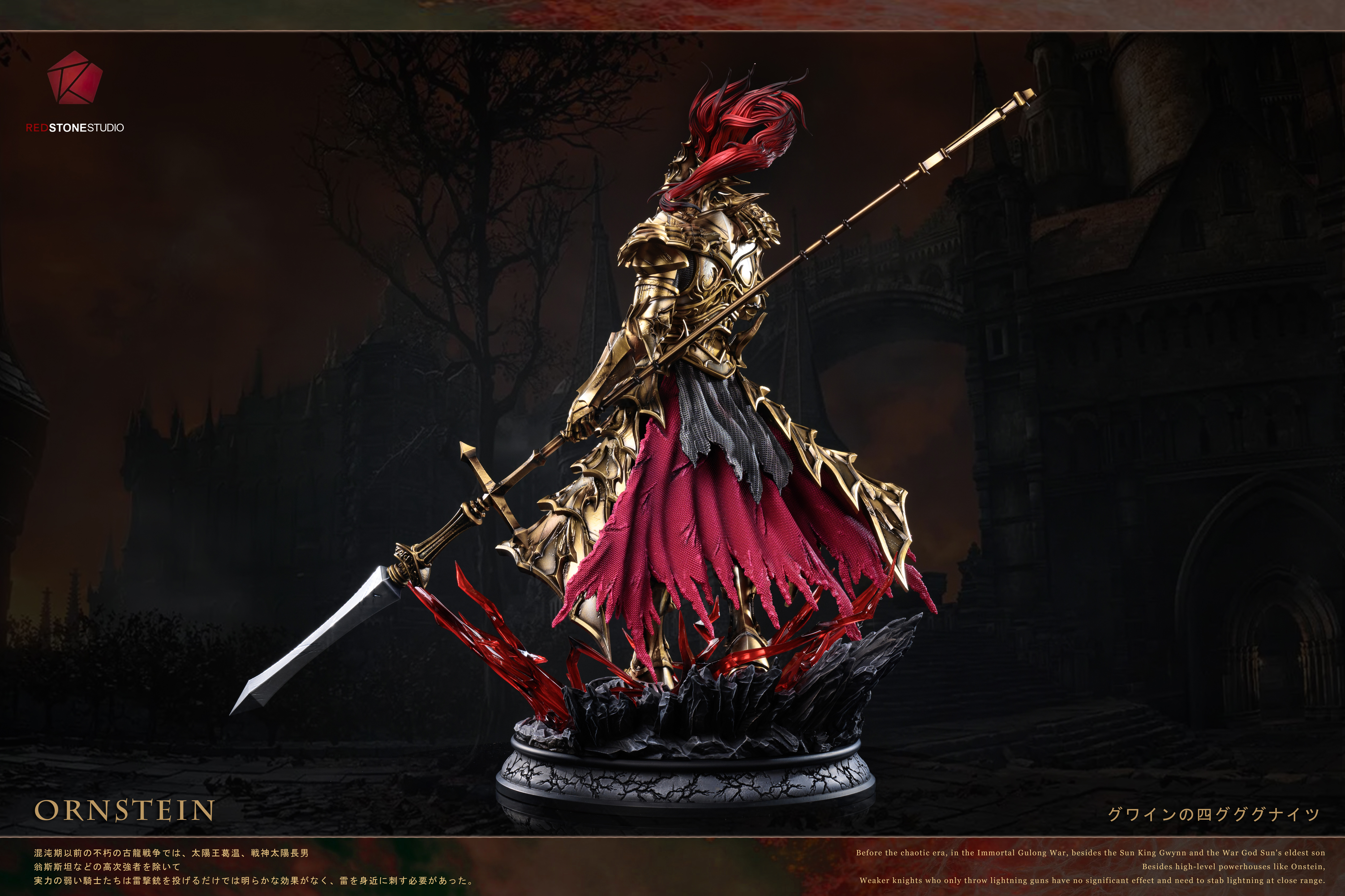 【Pre-sale】1/4 Scale Ornstein-Red Stone Studio