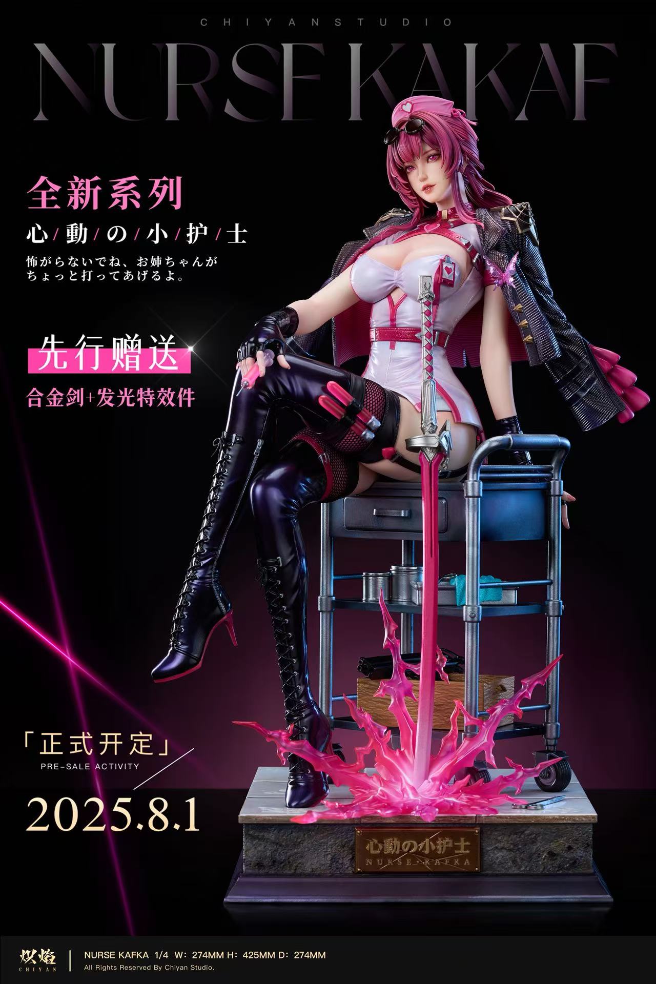 【Pre-sale】1/4 Scale Heart-beating Nurse Cosplay Series Kafka-Honkai: Star Rail-ChiYan Studio
