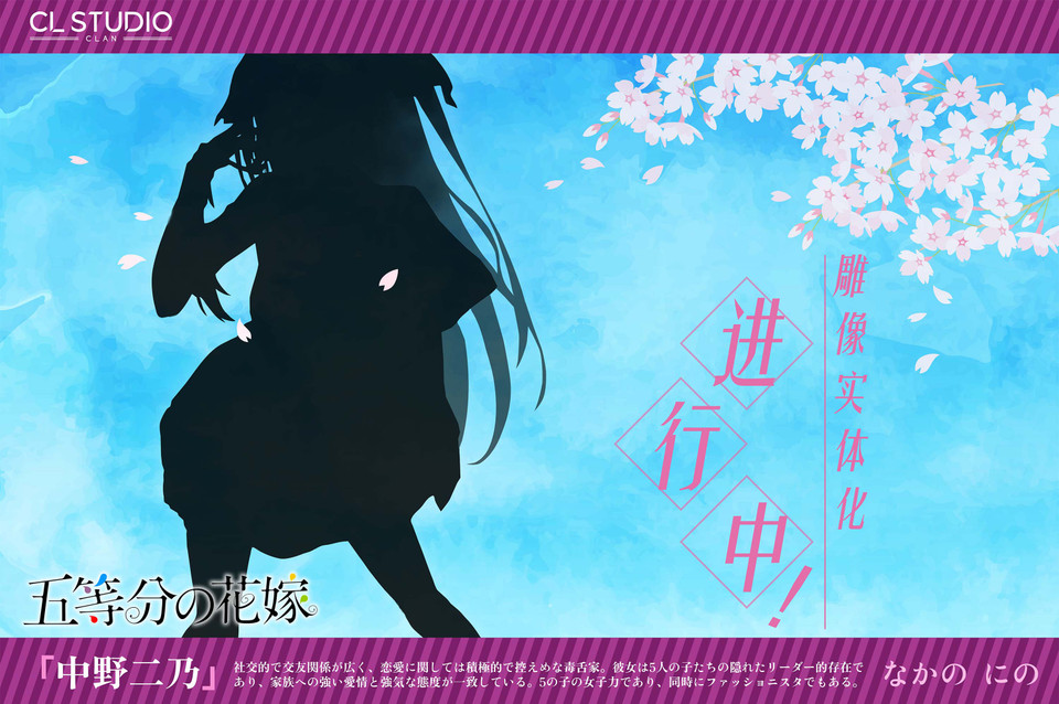 【Pre-sale】1/6 Scale Nakano Miku-CL Studio