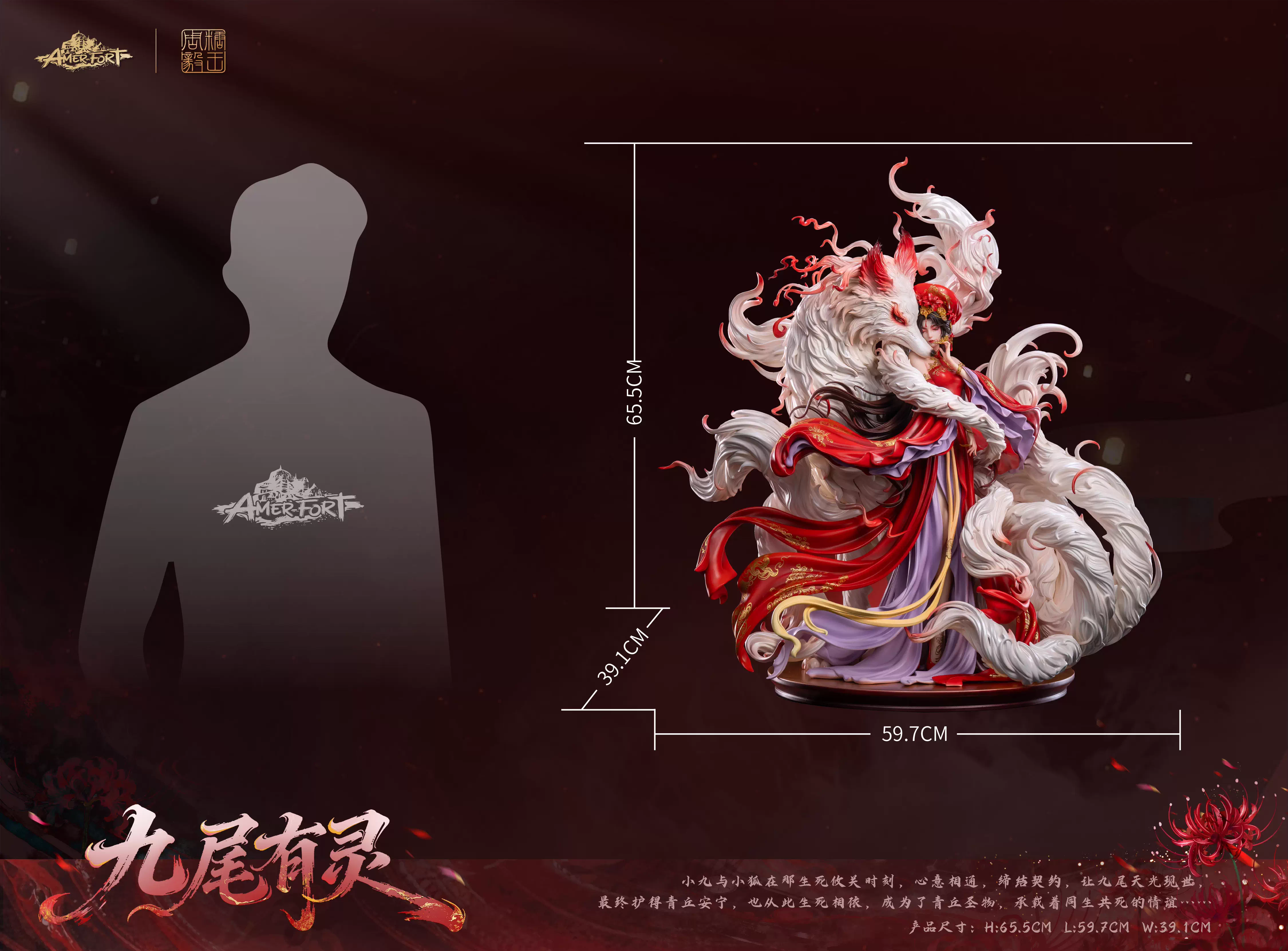 【Pre-sale】JiuWeiYouLing-Other series-AmerFort Studio