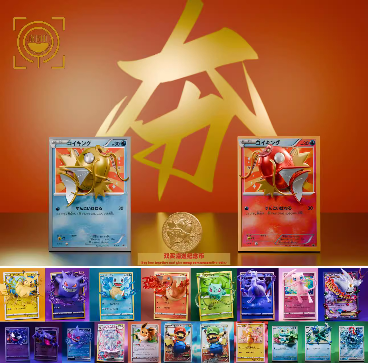 【Pre-sale】Magikarp-GEISHA Studio