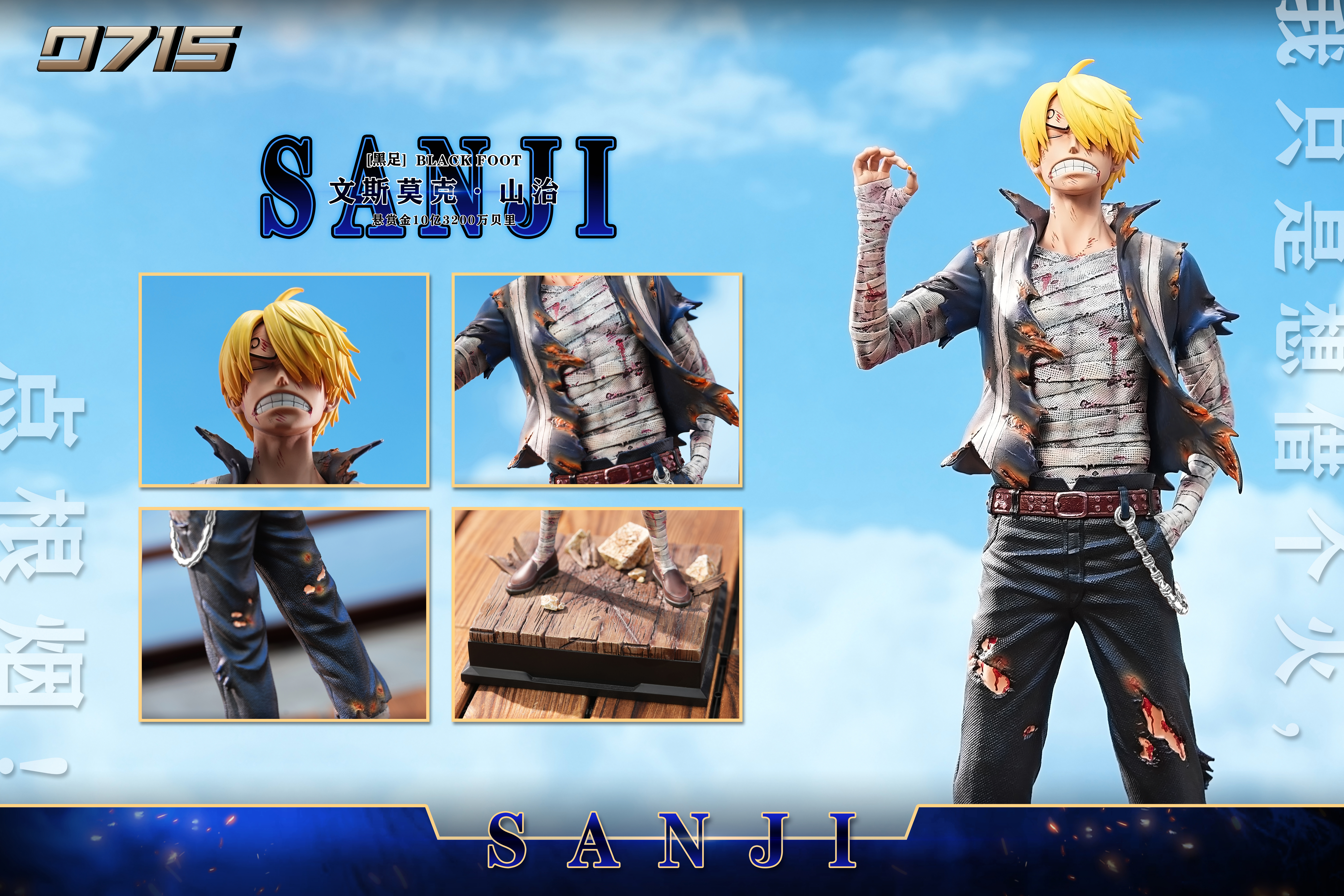 【Pre-sale】1/6 Scale 002 Injured Sanji-0715 Studio