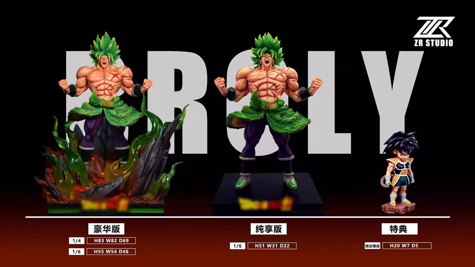 【Pre-sale】1/6 and 1/4 Scale Broly-ZR Studio