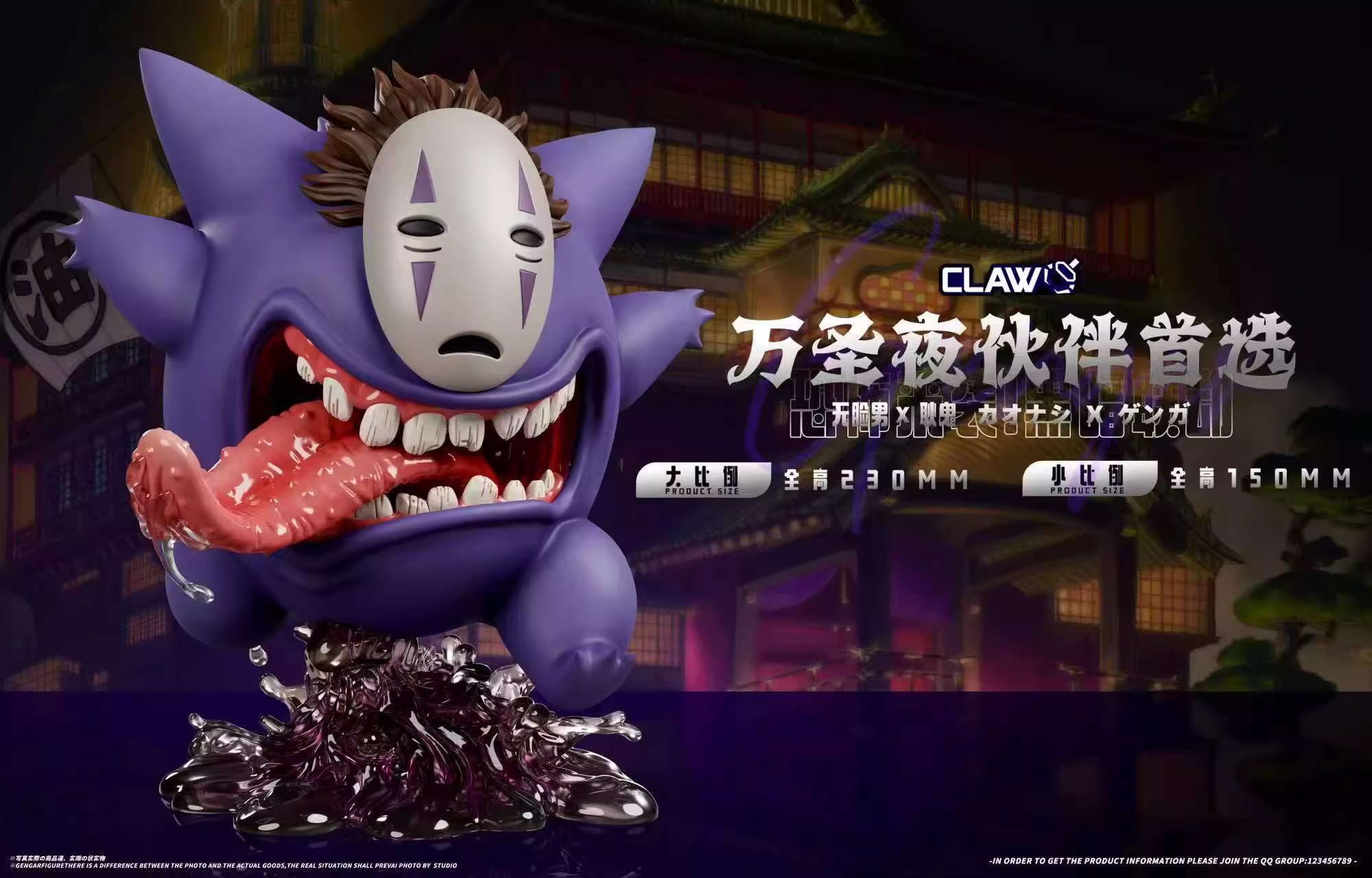 【Pre-sale】No-Face Gengar-Claw Studio