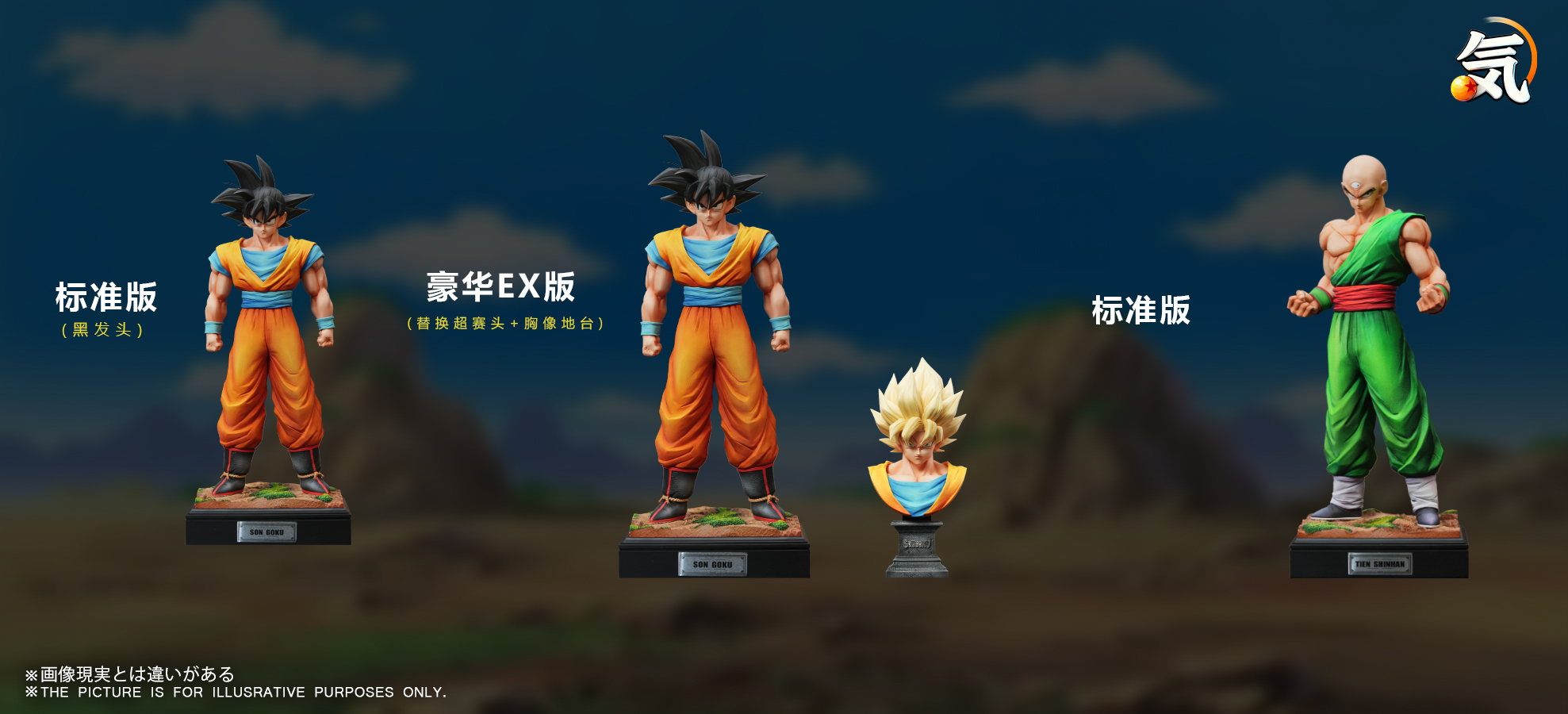 【Pre-sale】1/6 and 1/3 Scale Son Goku and Tien Shinhan-KI Studio
