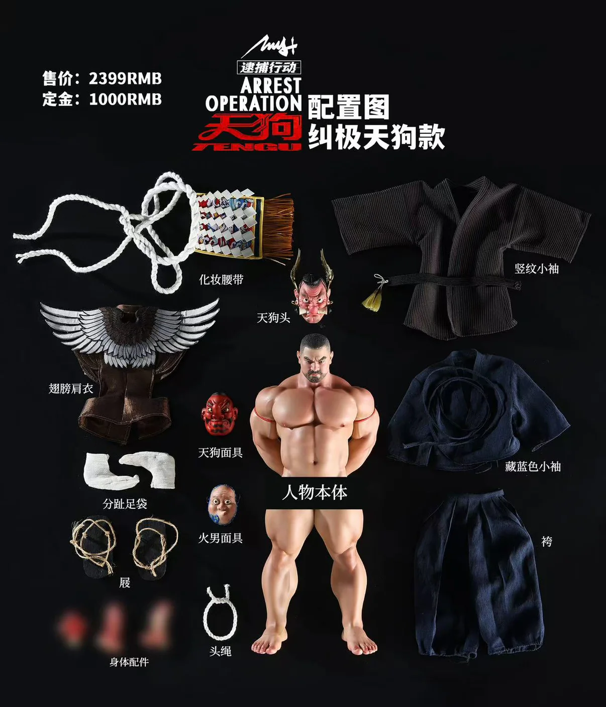 【Pre-sale】Arrest Operation Series 3 TIANGOU-HEYHEY STUDIO