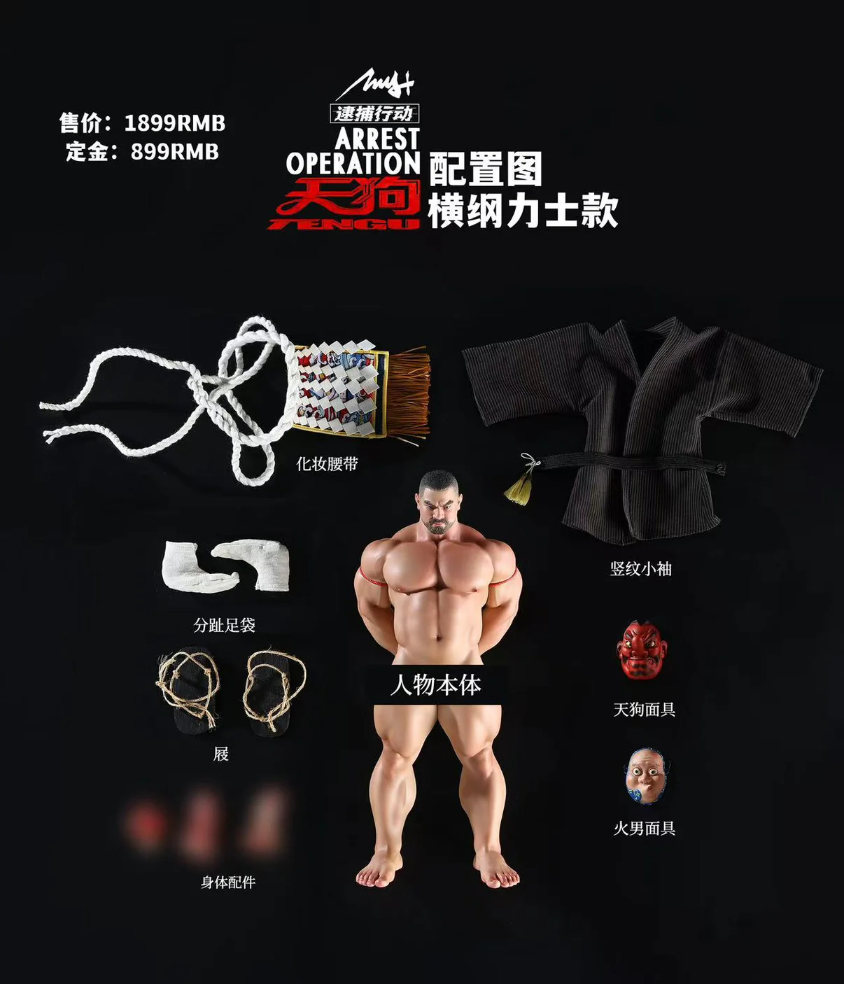 【Pre-sale】Arrest Operation Series 3 TIANGOU-HEYHEY STUDIO