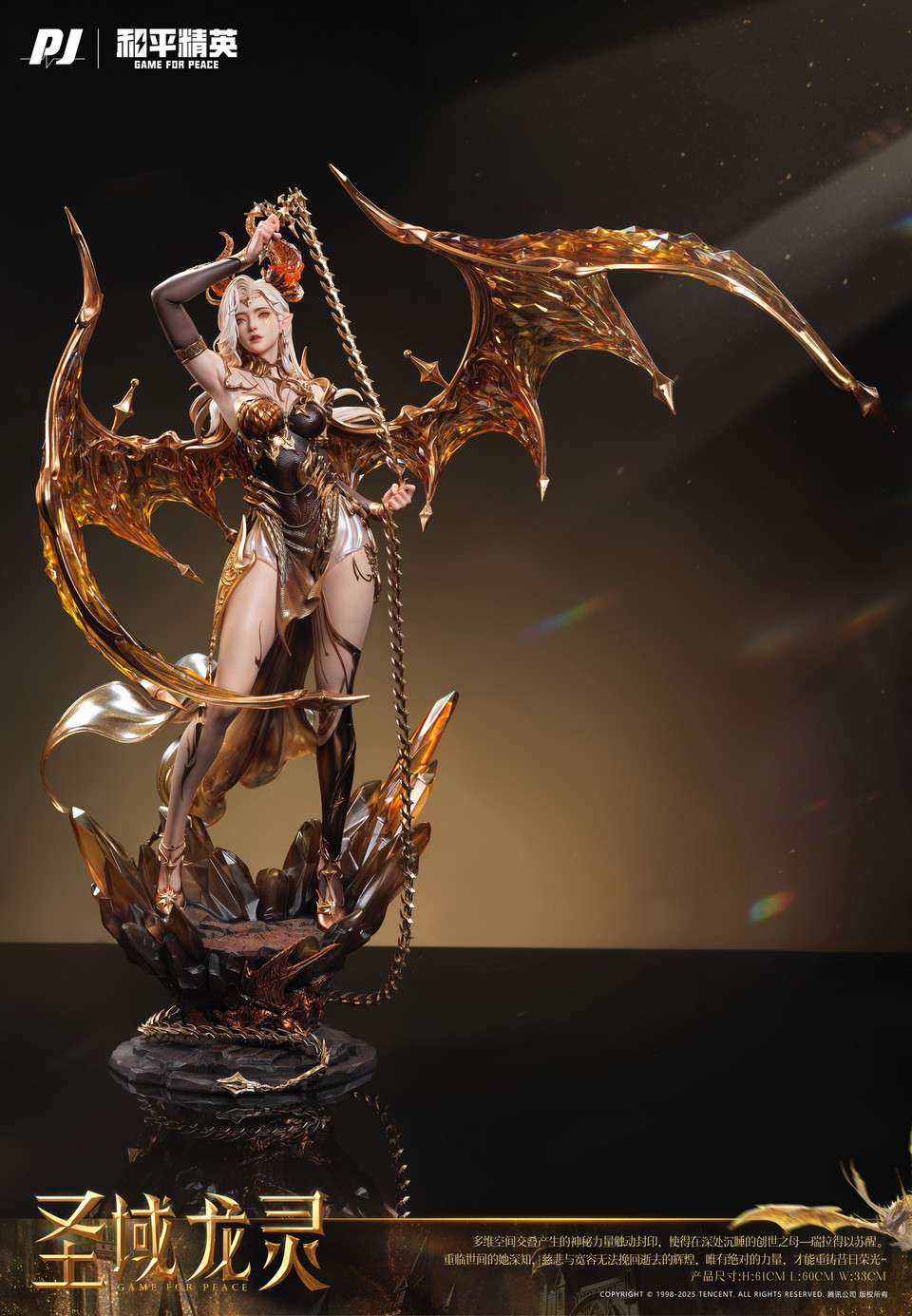 【Pre-sale】Holy Domain Dragon Spirit Ryla Licensed-PIJI Studio