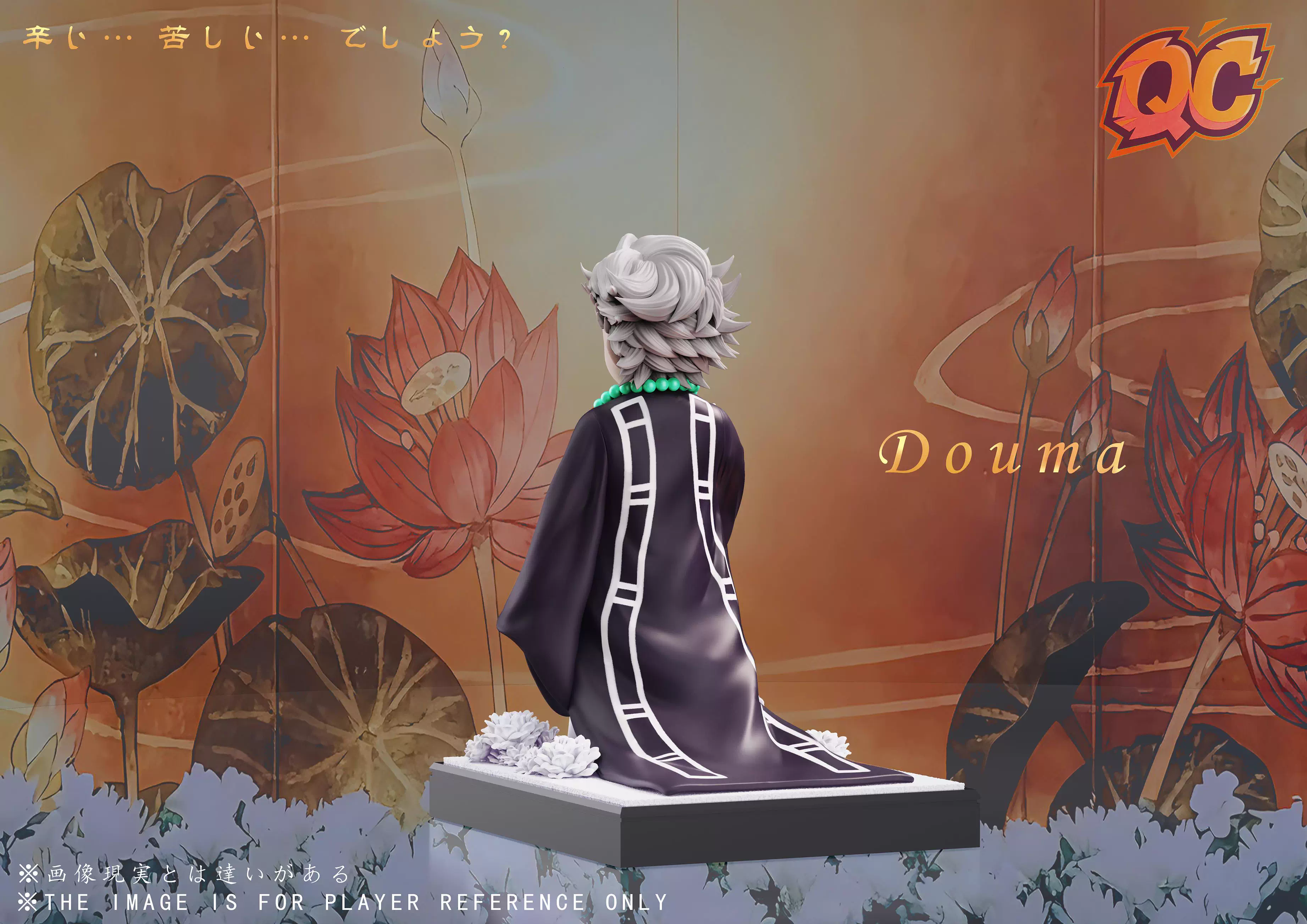 【Pre-sale】Childhood Douma-QC Studio