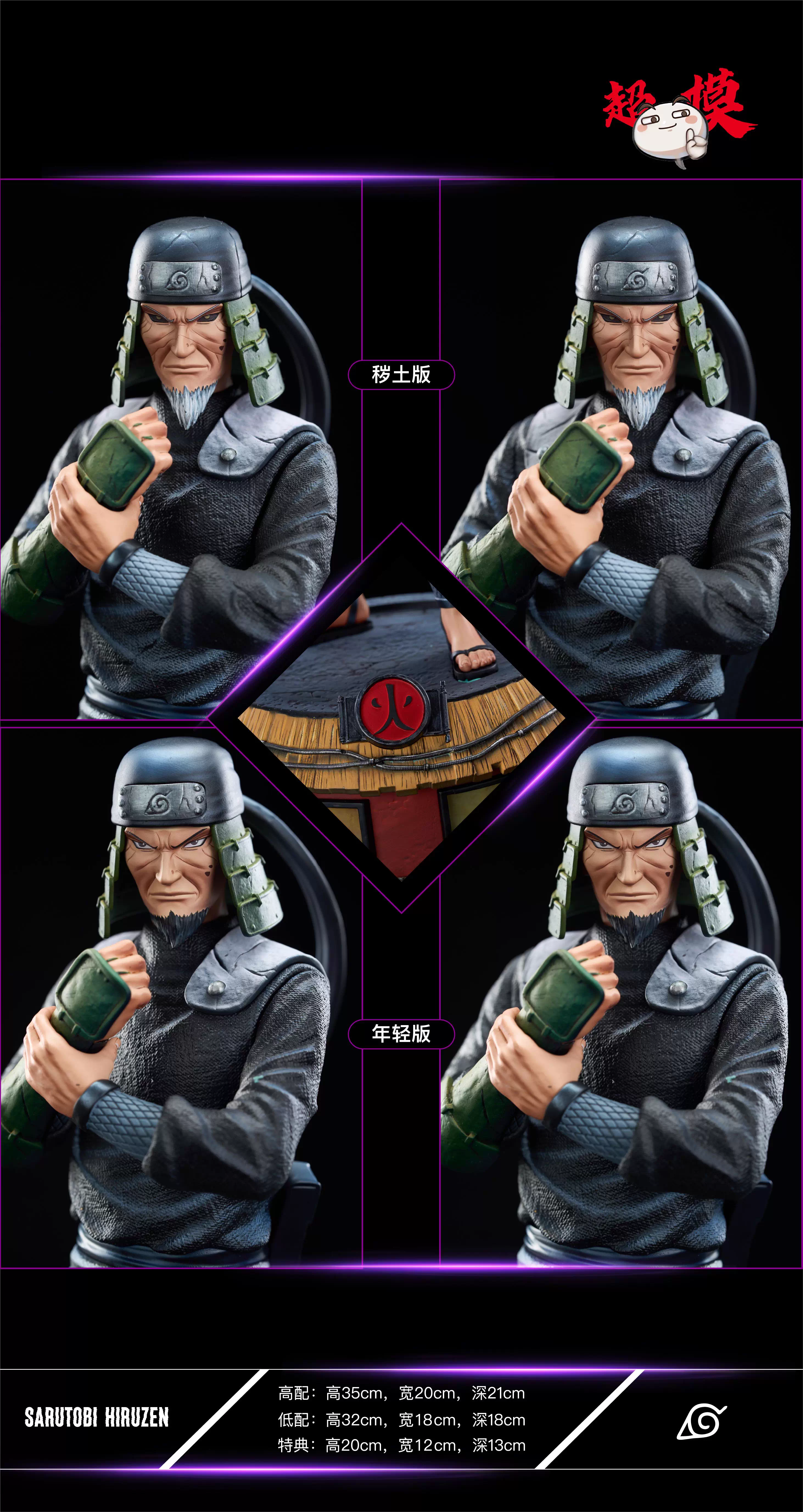 【Pre-sale】Sarutobi Hiruzen-Supermodel Studio