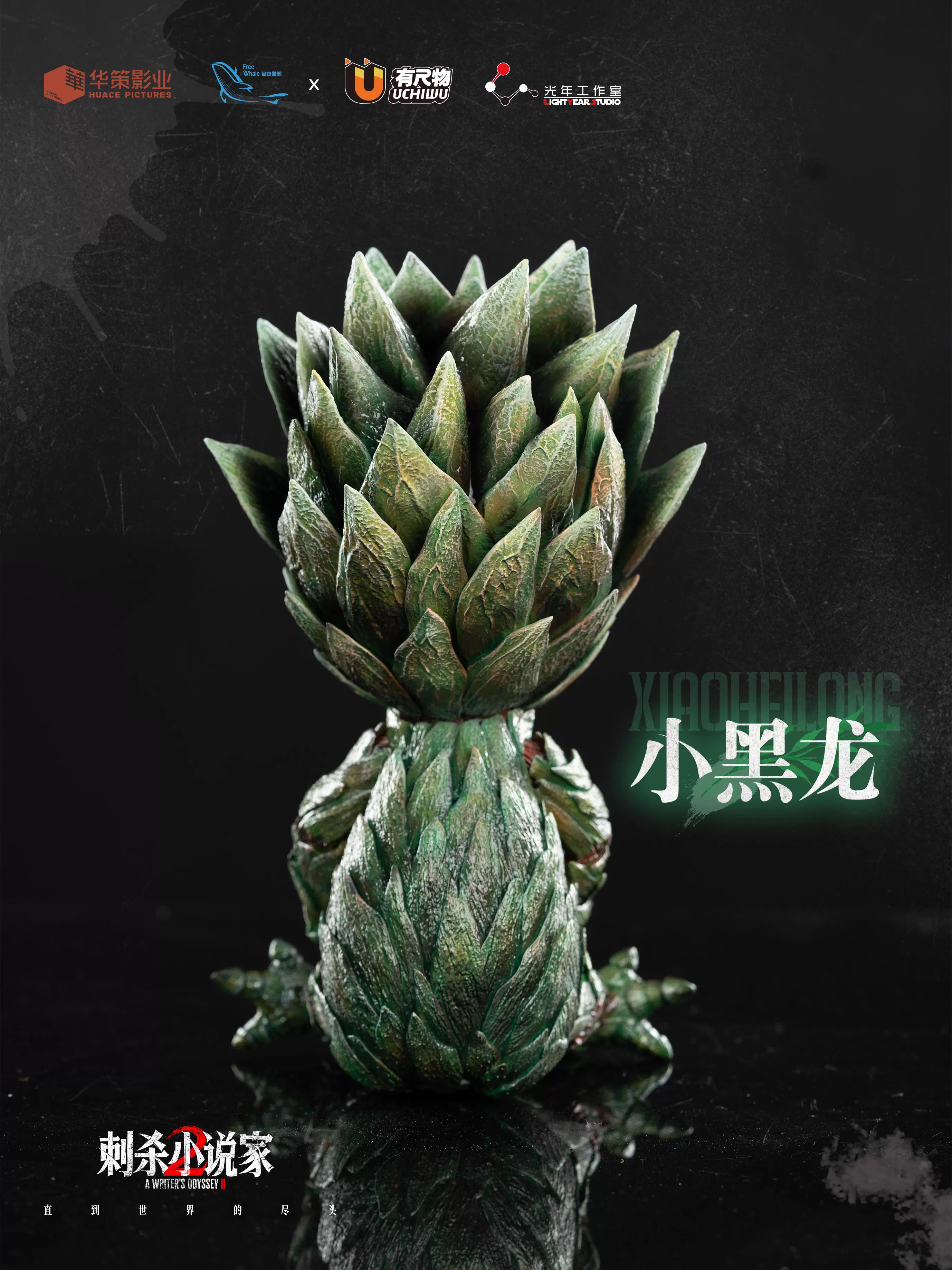 【Pre-sale】1/4 Scale Ru YunLong and Little Black Dragon-Light Year Studio