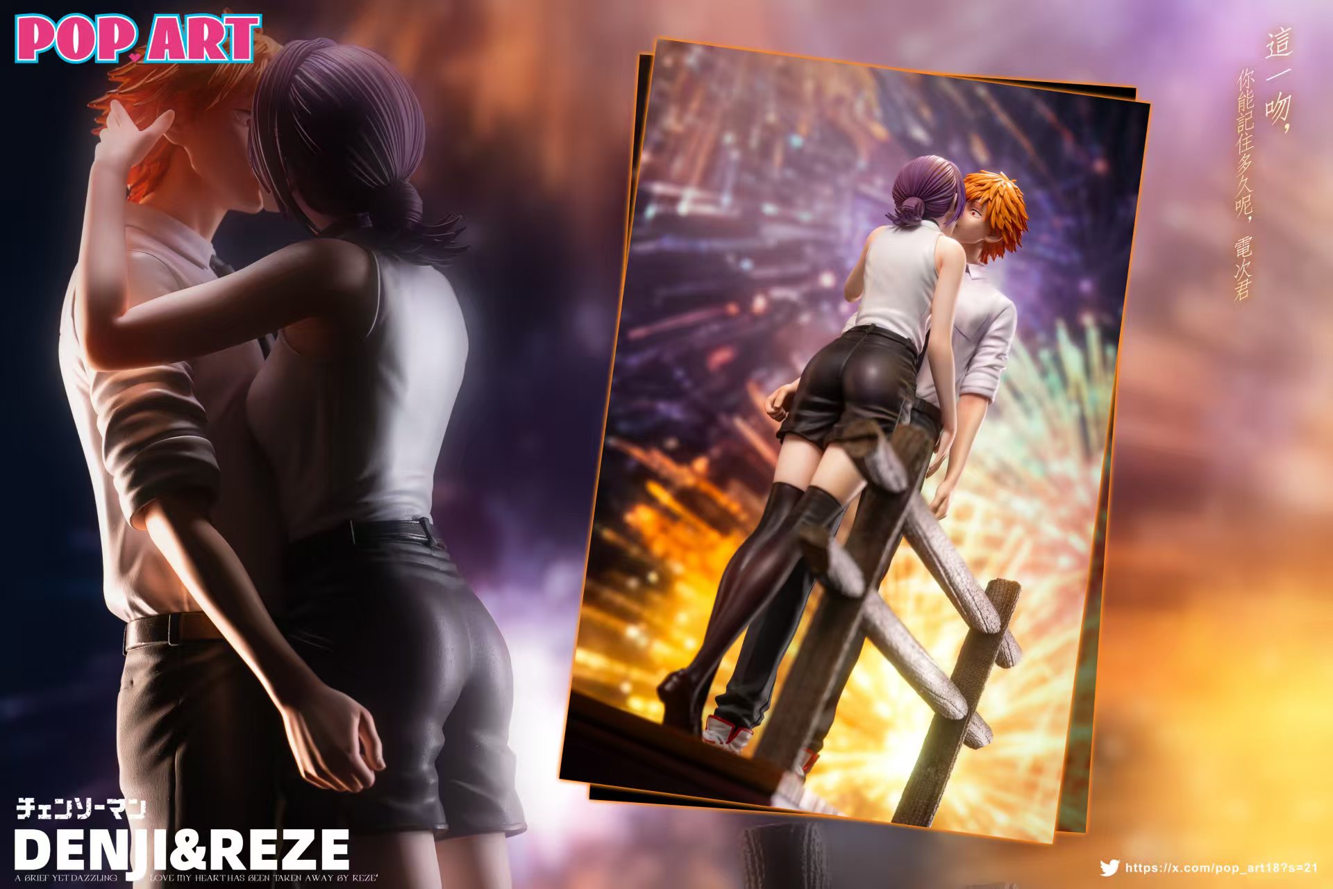 【Pre-sale】1/6 Scale Reze Kiss Denji-POP.ART Studio