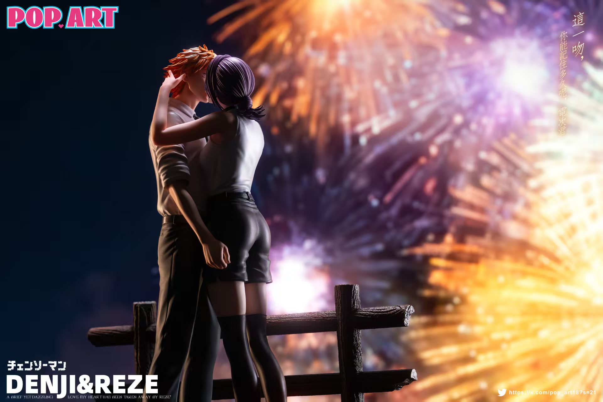 【Pre-sale】1/6 Scale Reze Kiss Denji-POP.ART Studio