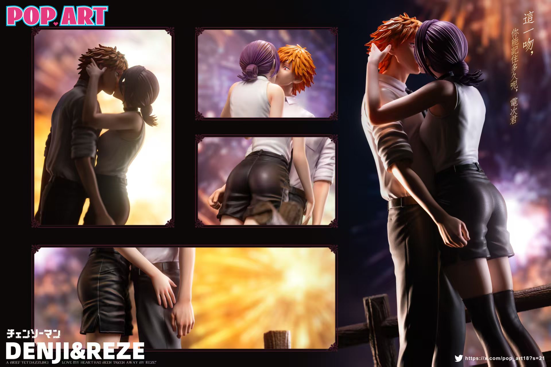 【Pre-sale】1/6 Scale Reze Kiss Denji-POP.ART Studio