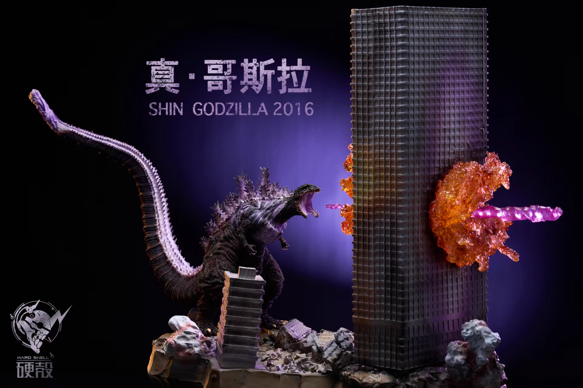 【Pre-sale】Shin Godzilla 2016–Hardcore Studio