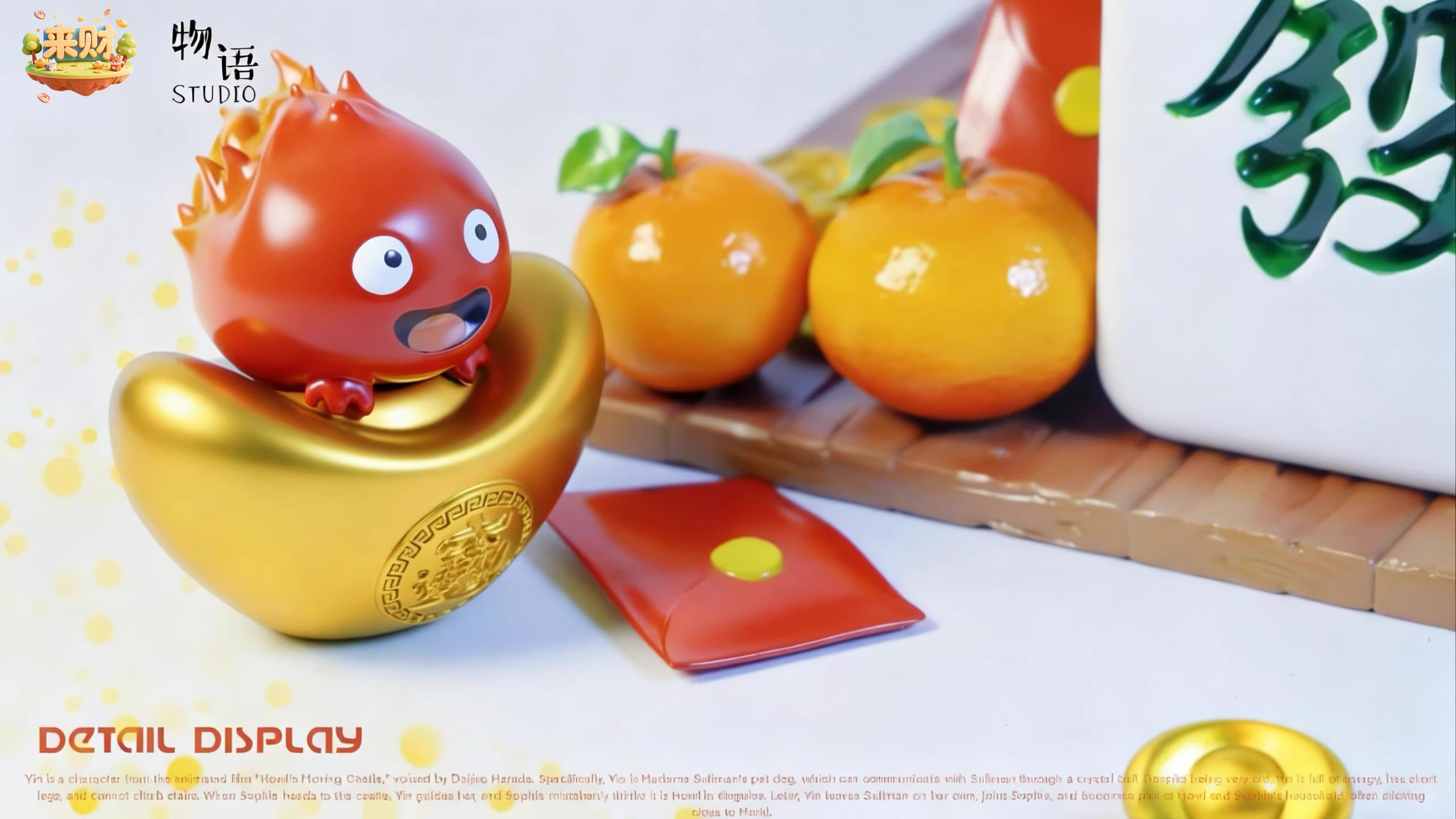 【Pre-sale】Hin-WuYu Studio