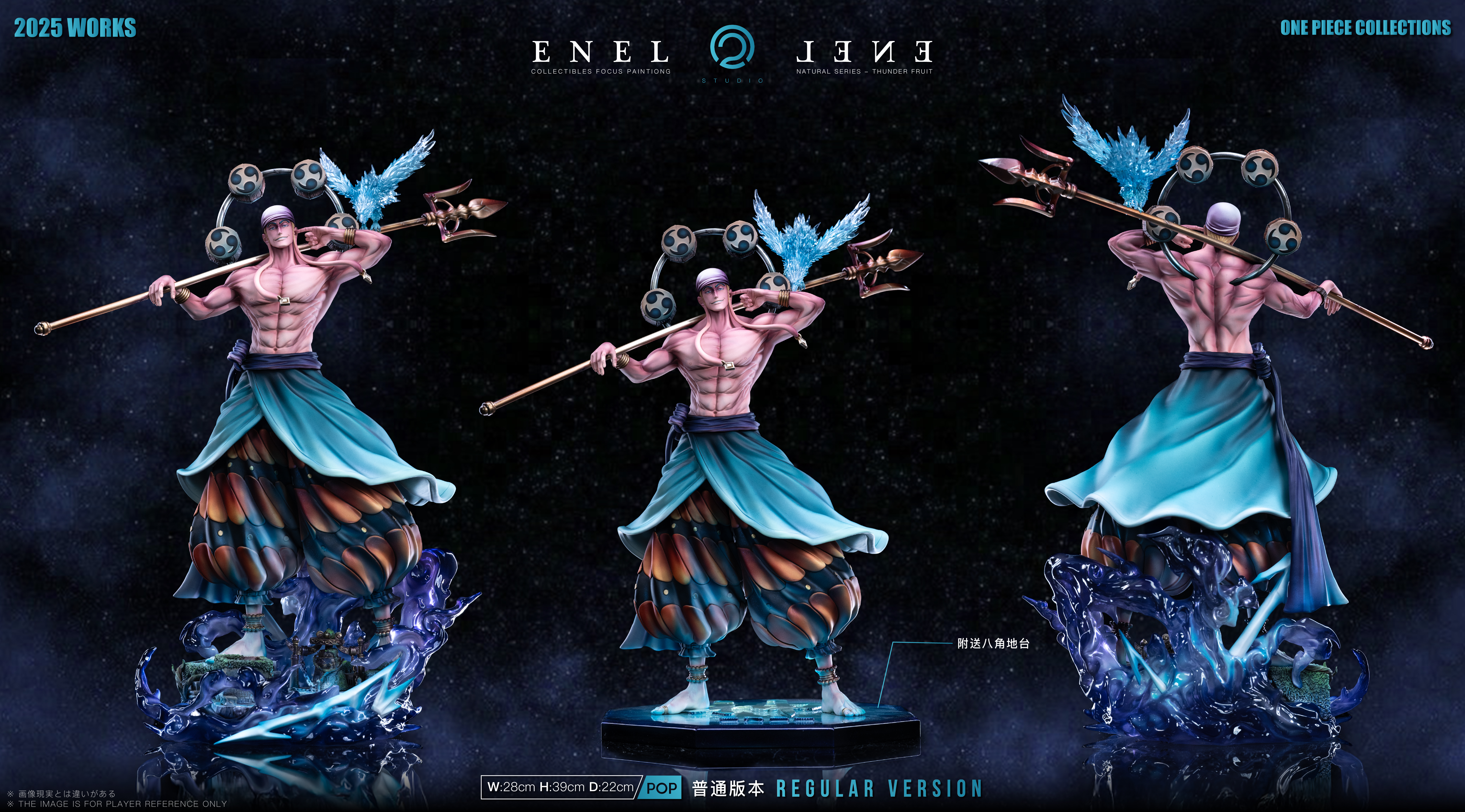 【Pre-sale】POP Scale Enel-C2 Studio