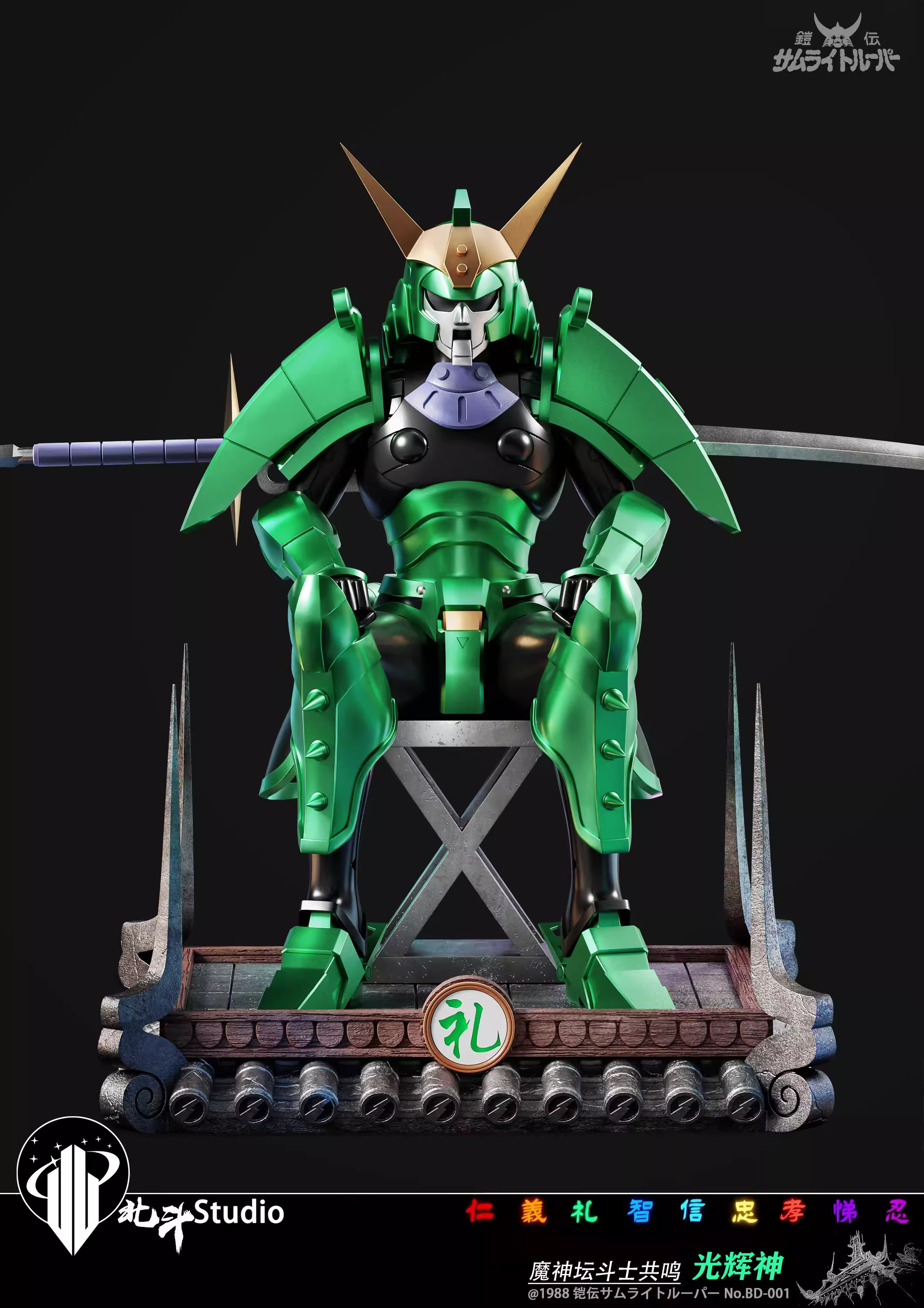 【Pre-sale】1/6 Scale Seiji Date-BeiDou Studio